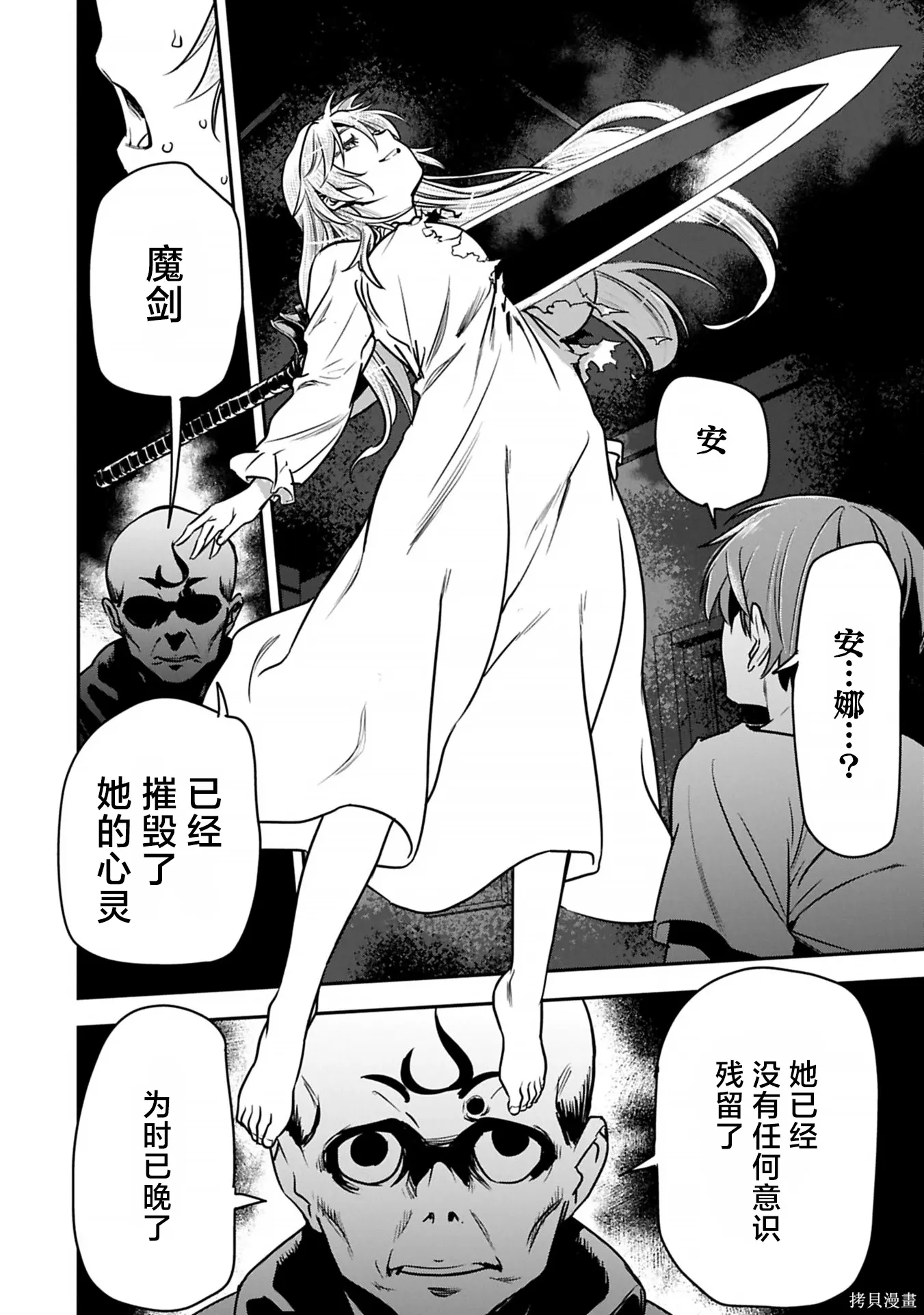 第41话 第4页