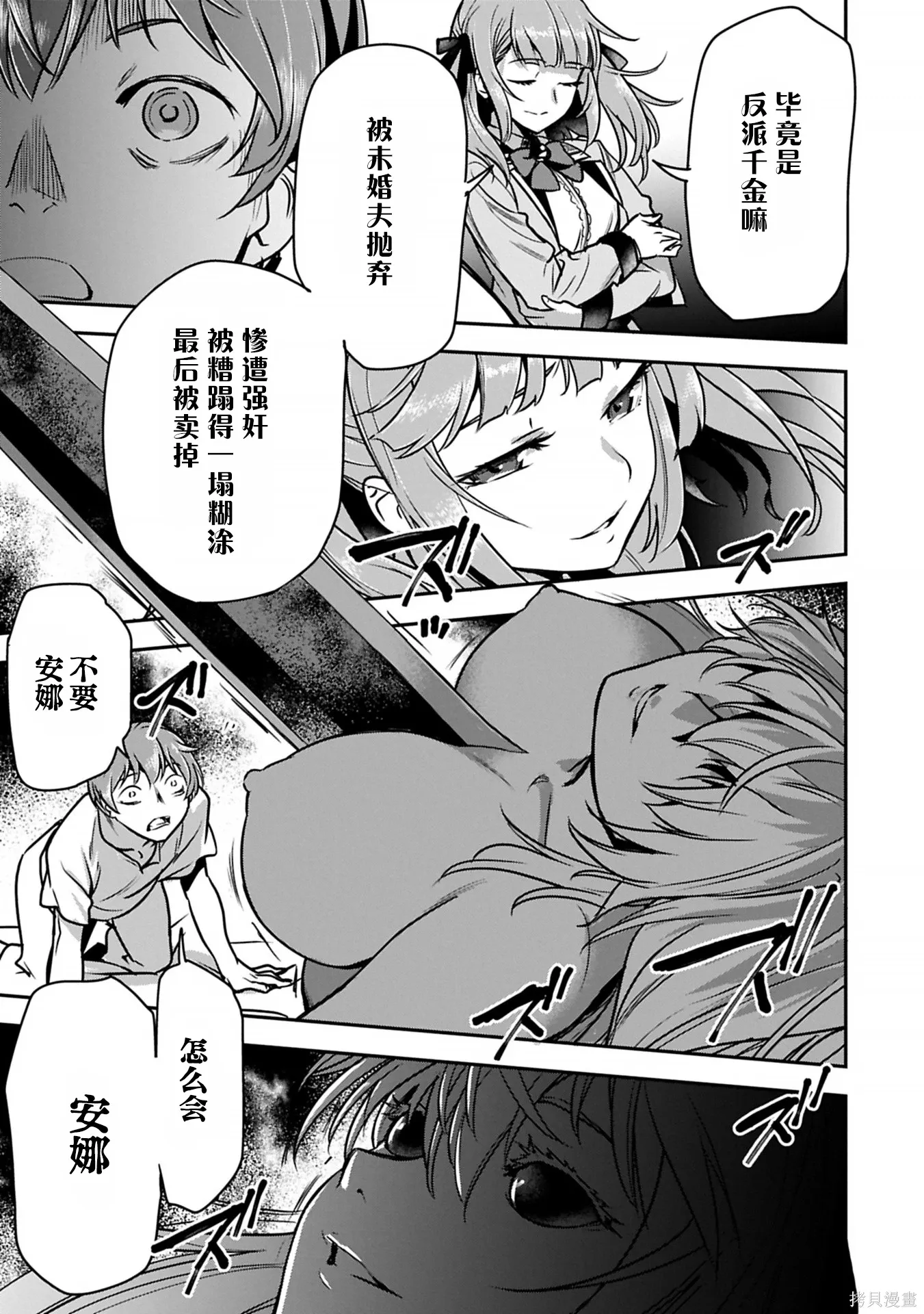 第41话 第5页