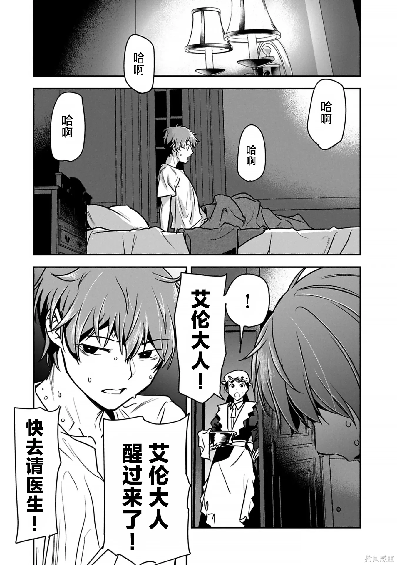 第41话 第6页