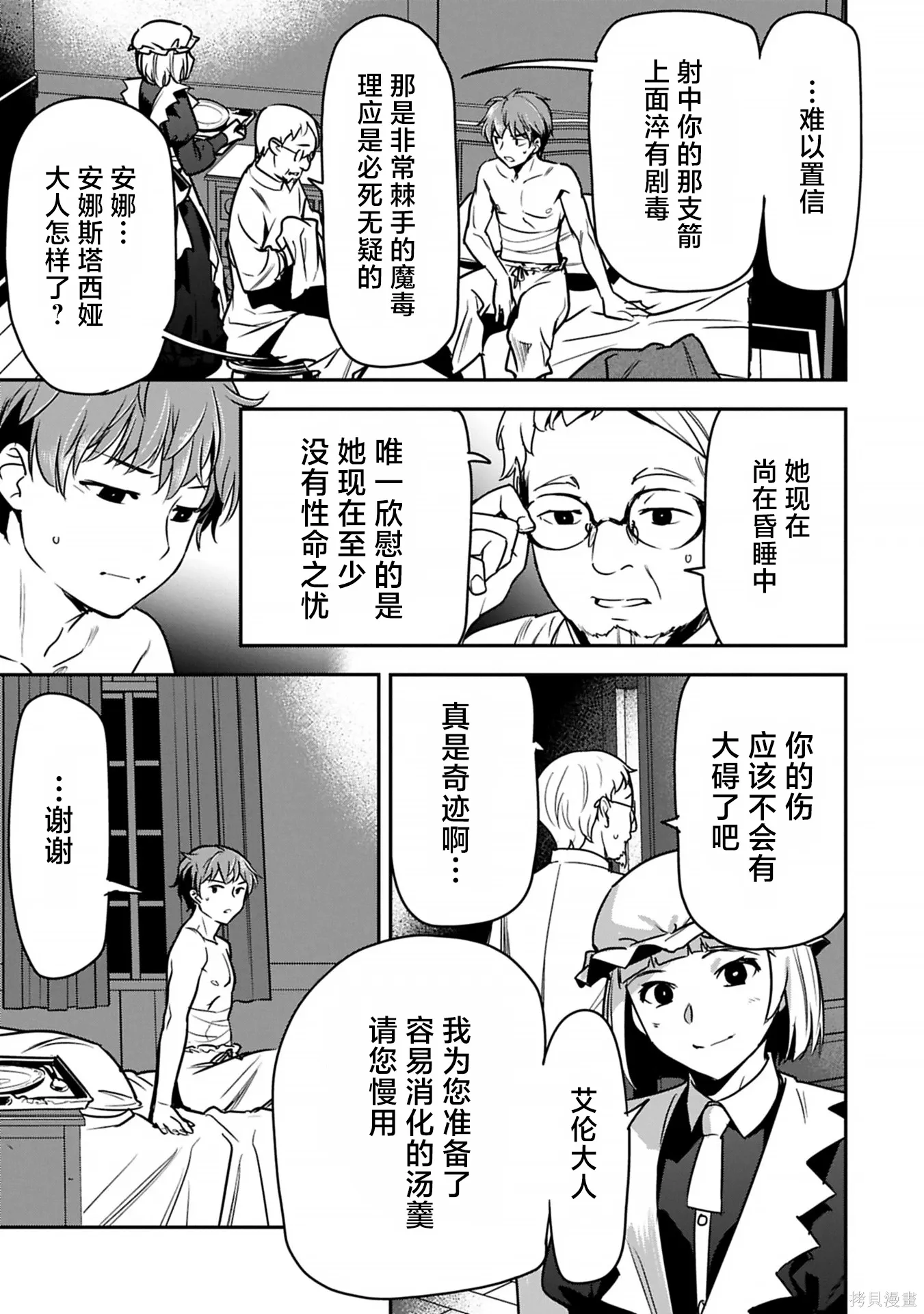 第41话 第7页