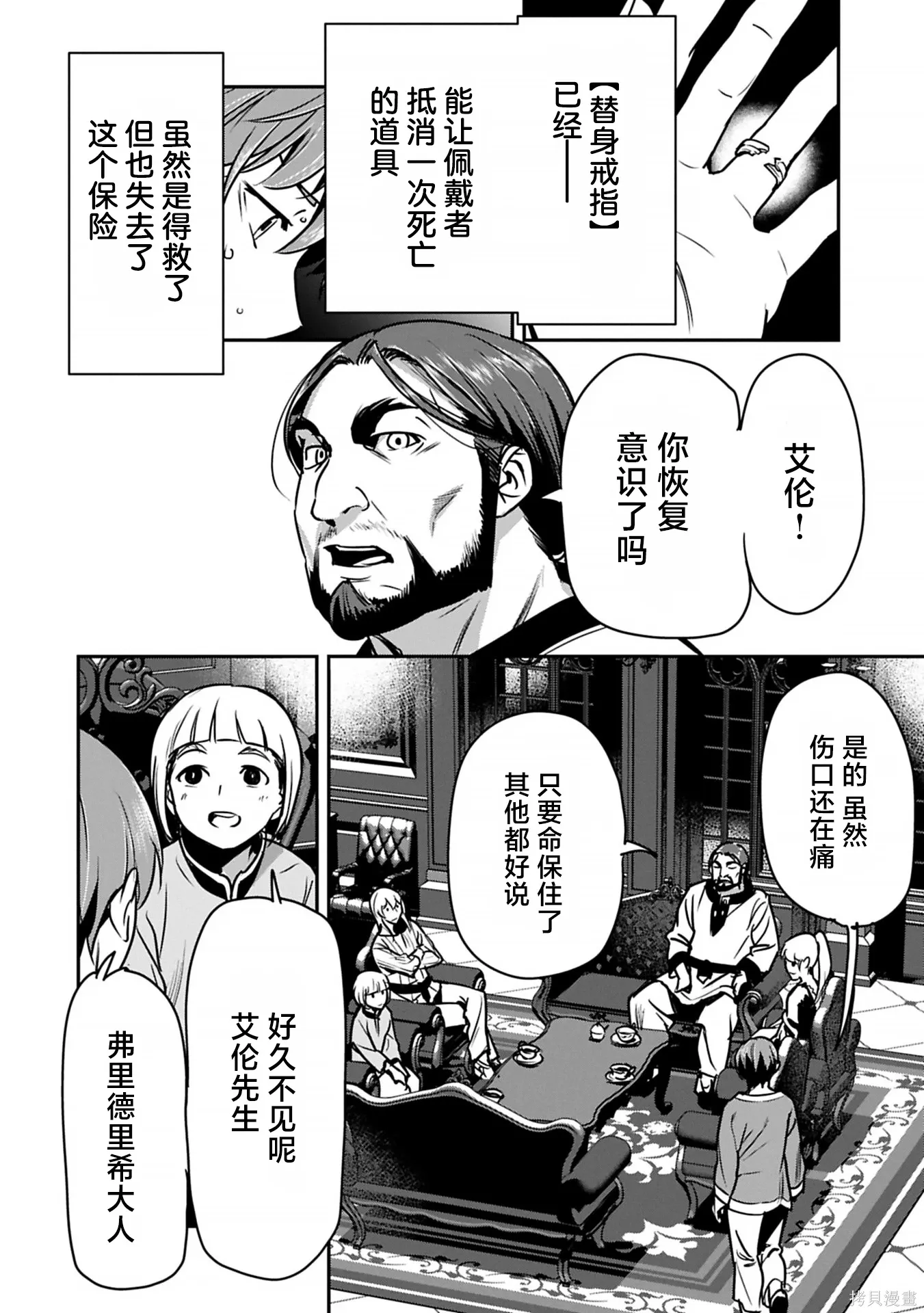 第41话 第8页