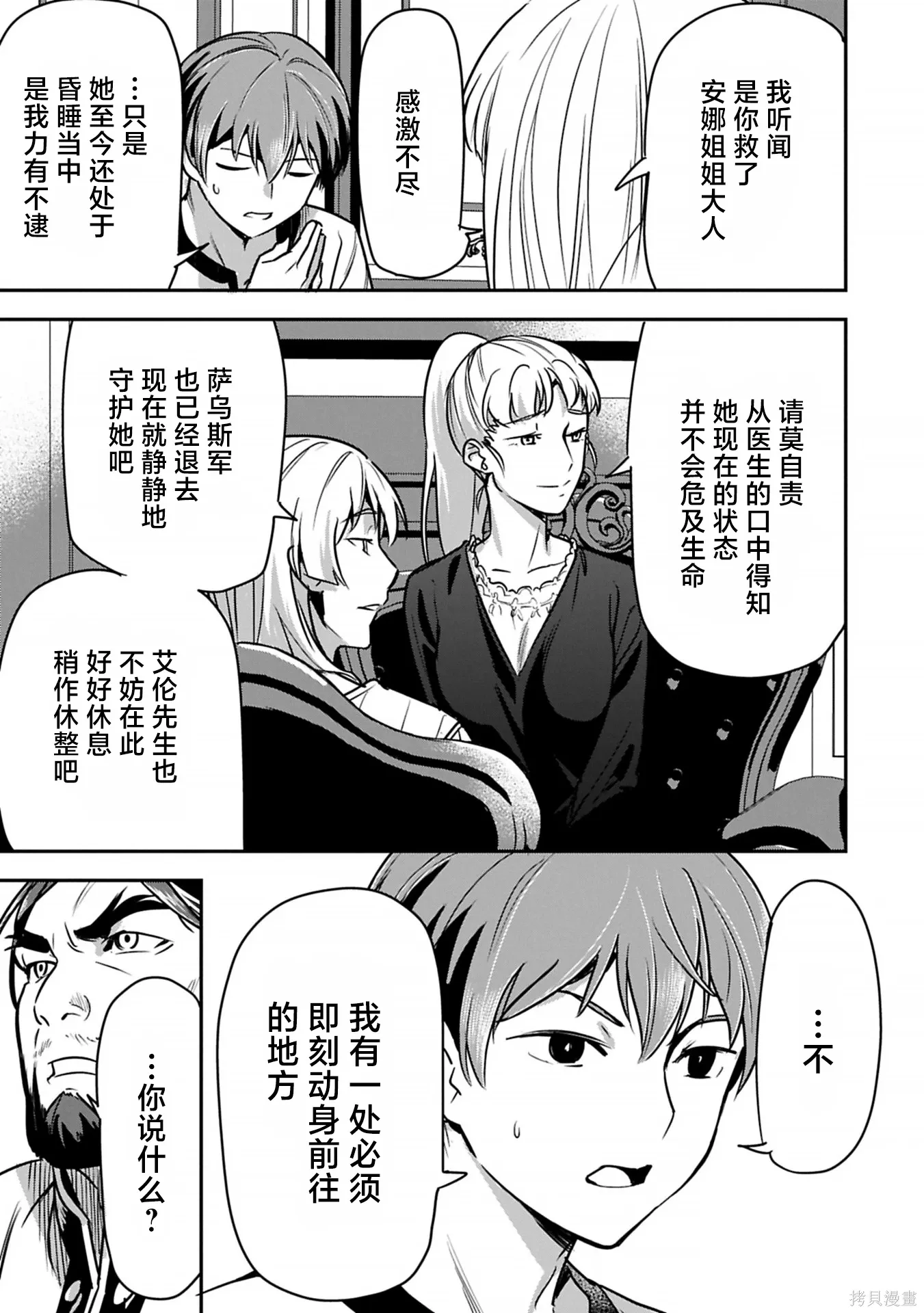 第41话 第9页