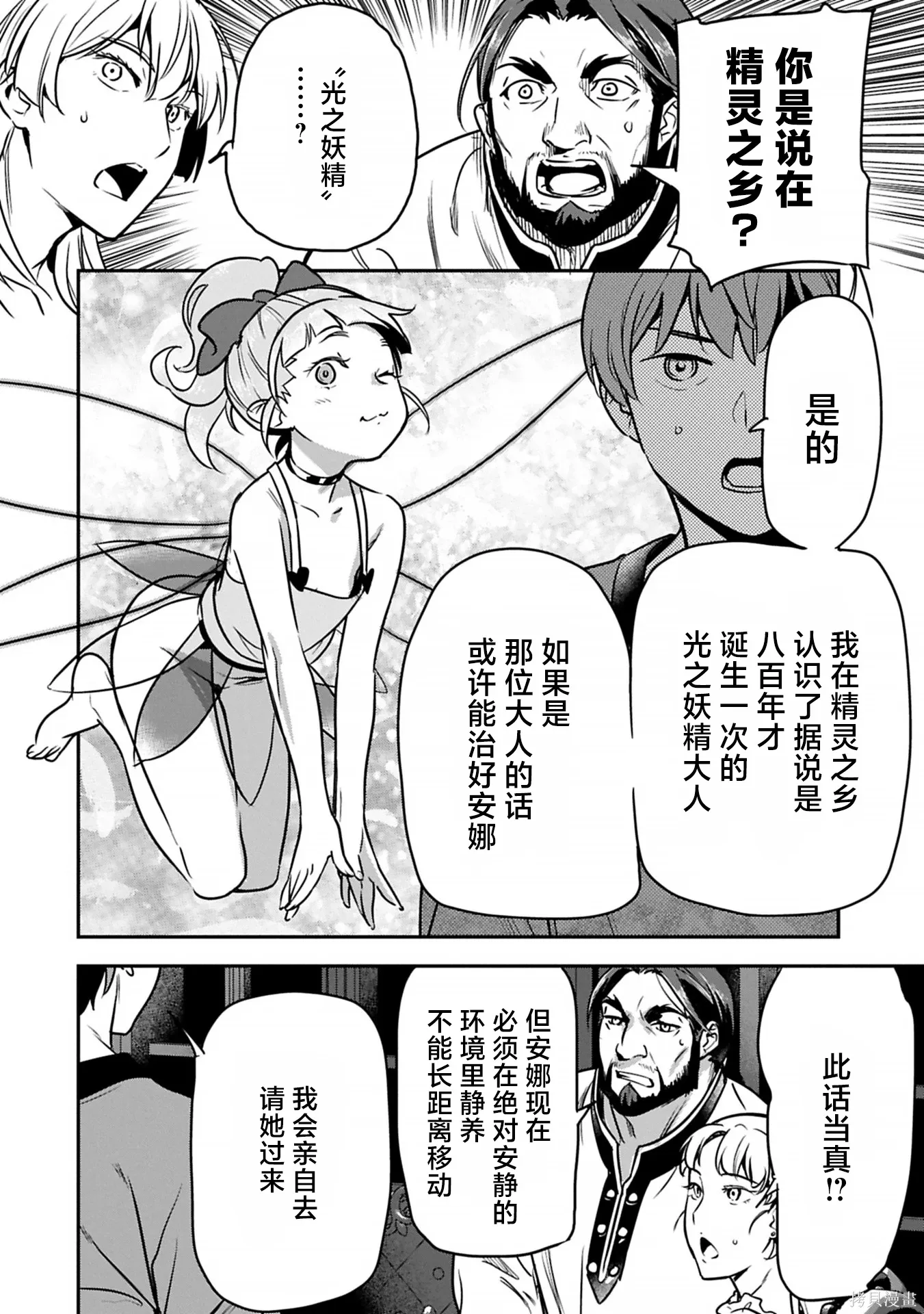 第41话 第10页