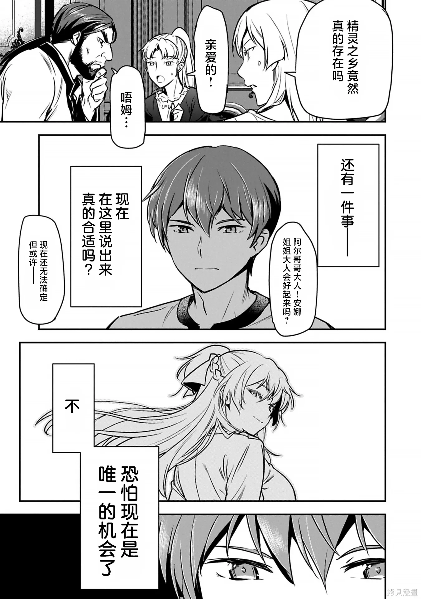第41话 第11页