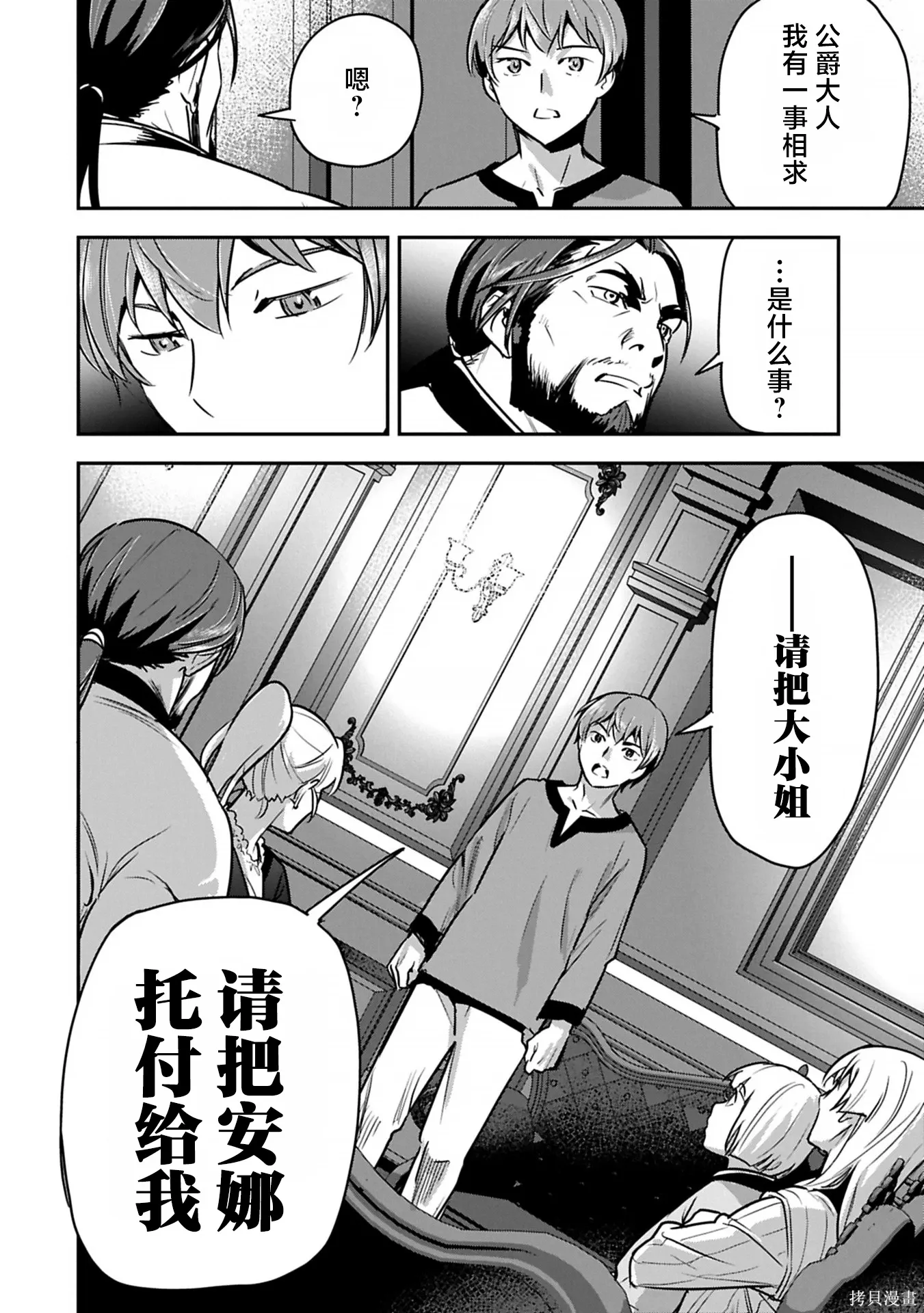 第41话 第12页
