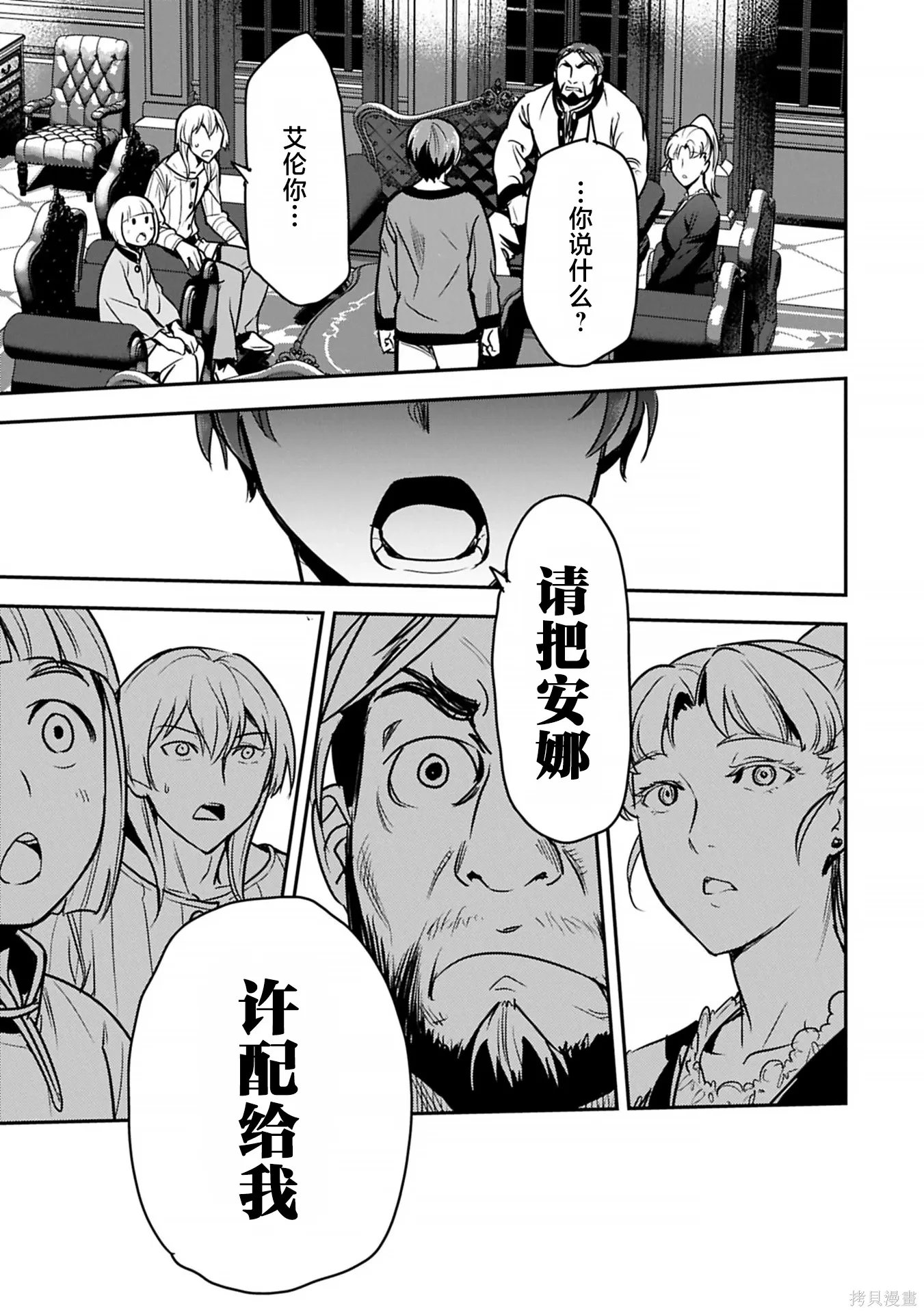 第41话 第13页