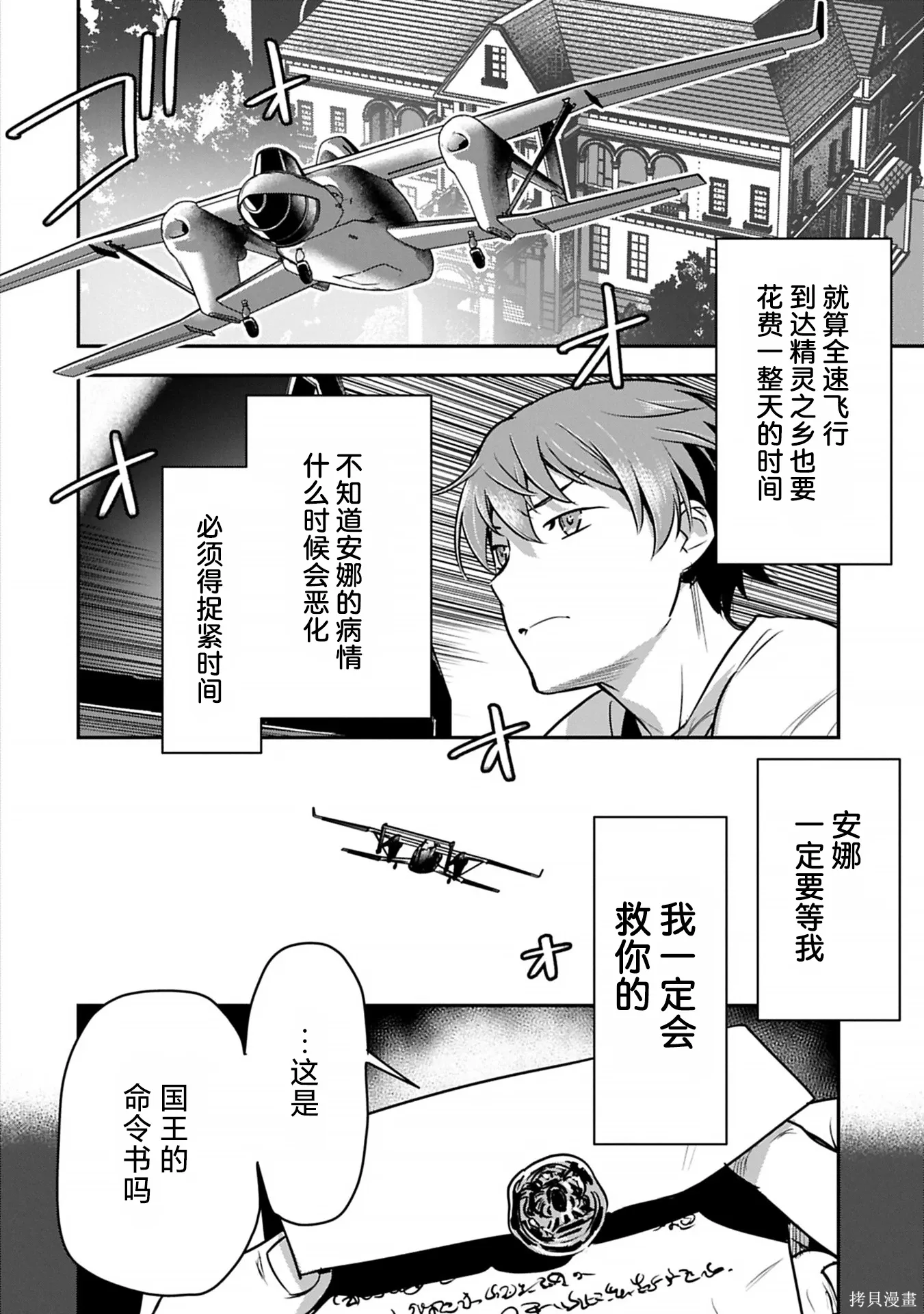 第41话 第14页