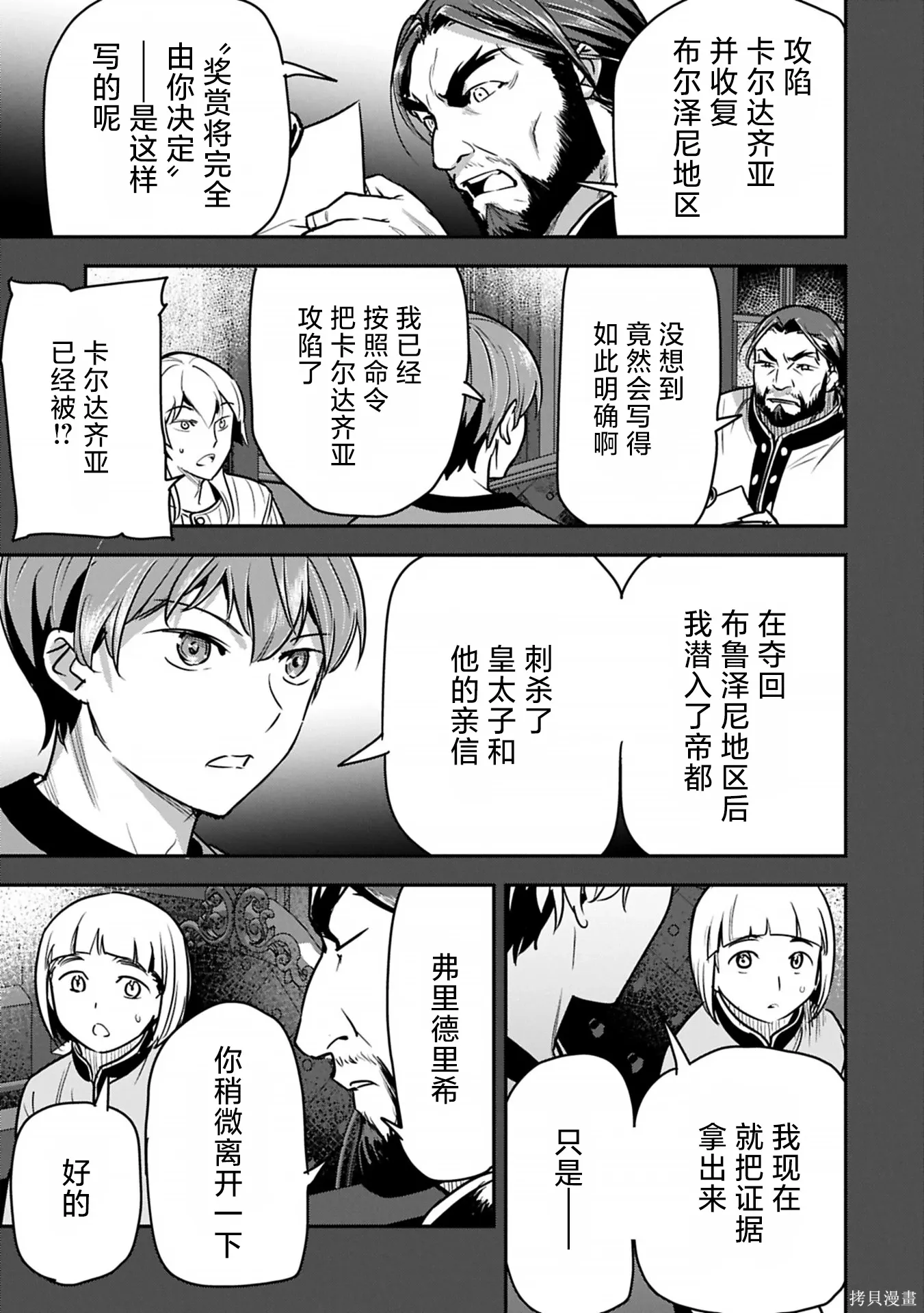 第41话 第15页