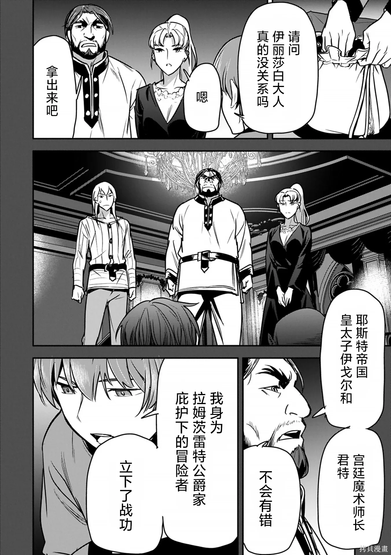 第41话 第16页