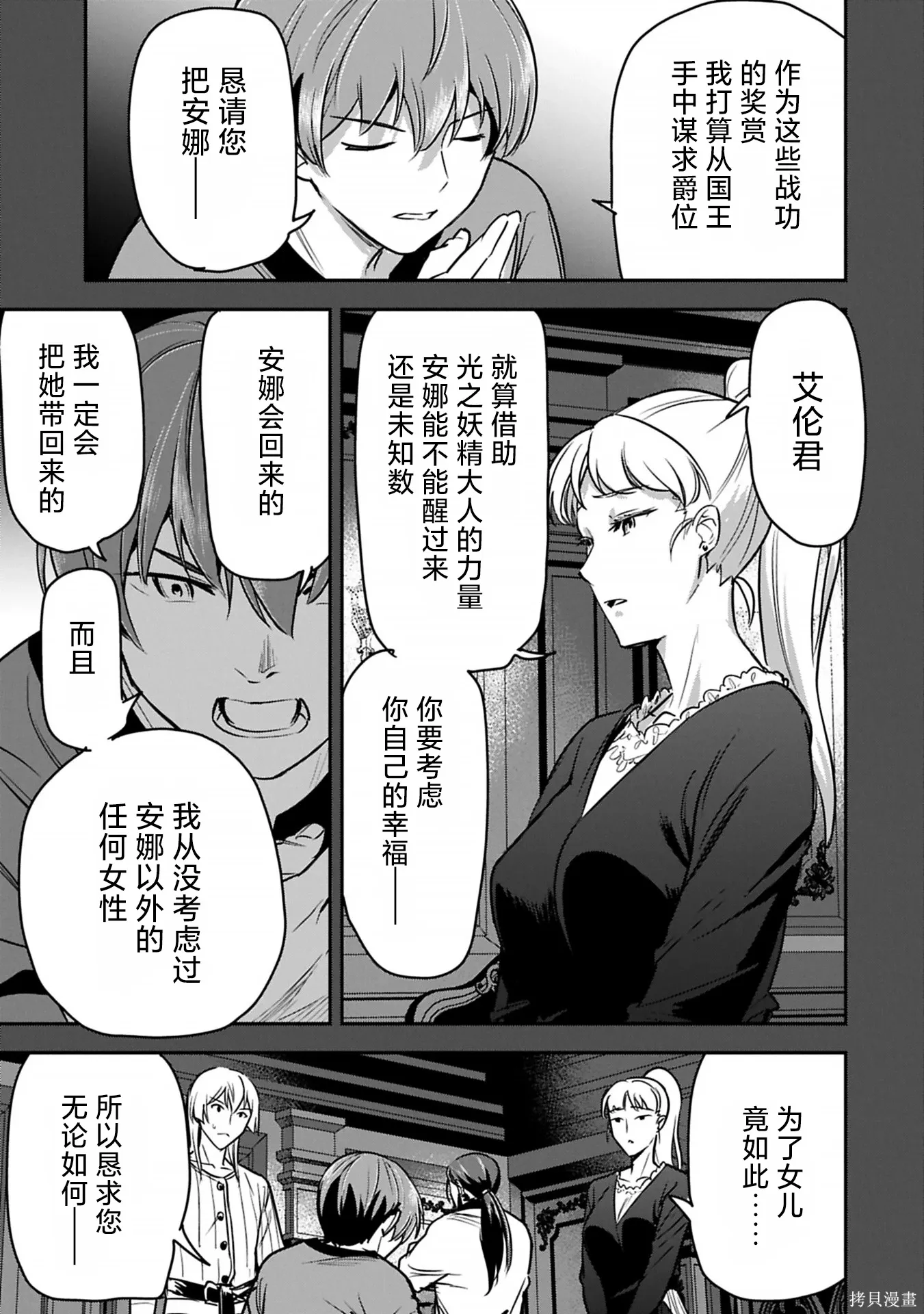 第41话 第17页
