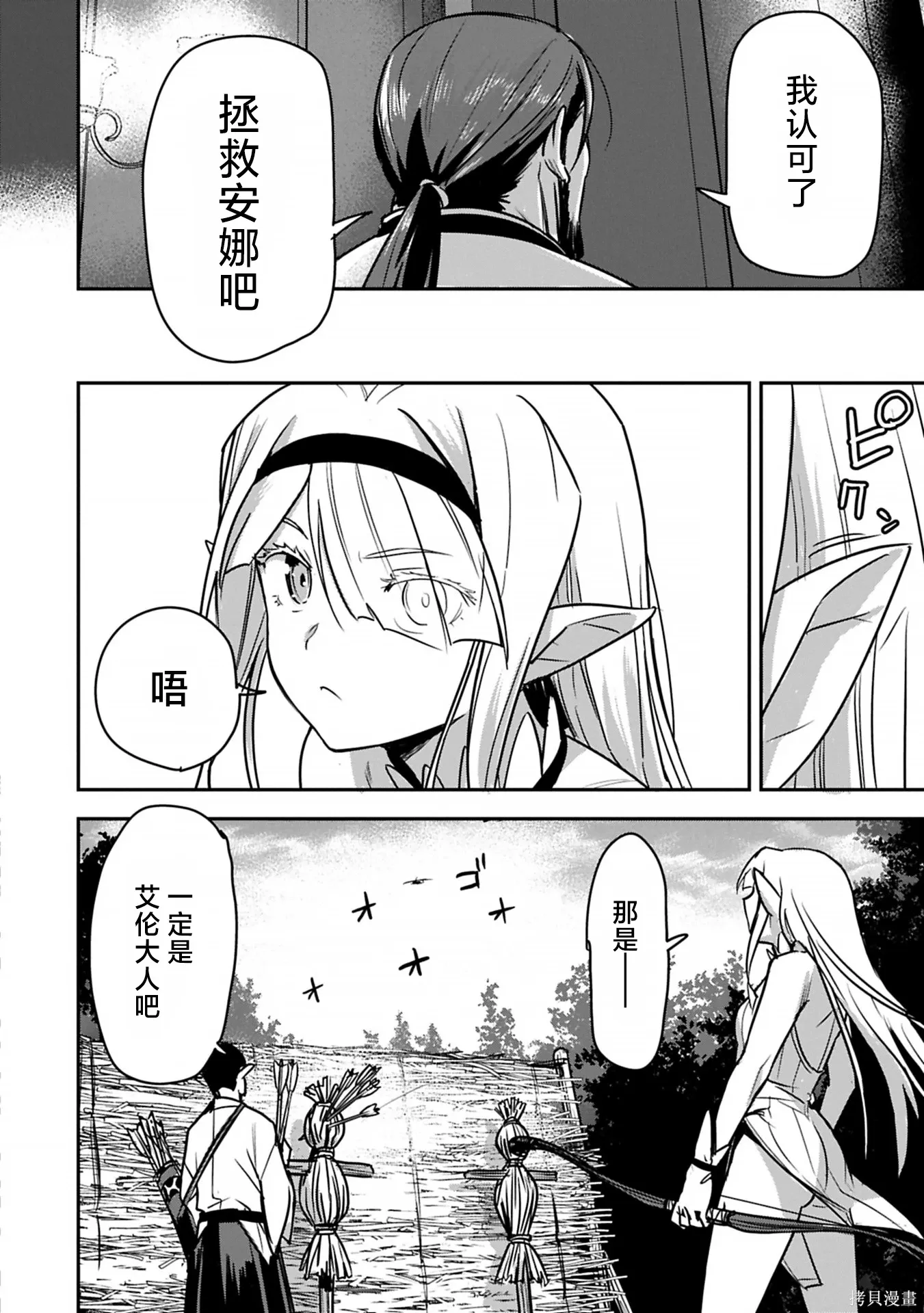 第41话 第18页