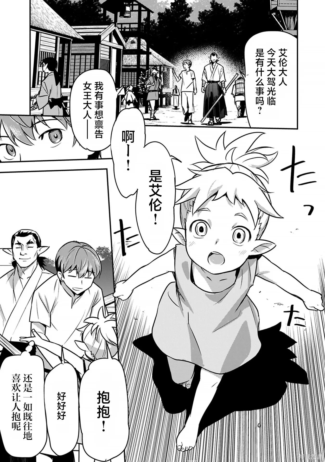 第41话 第19页