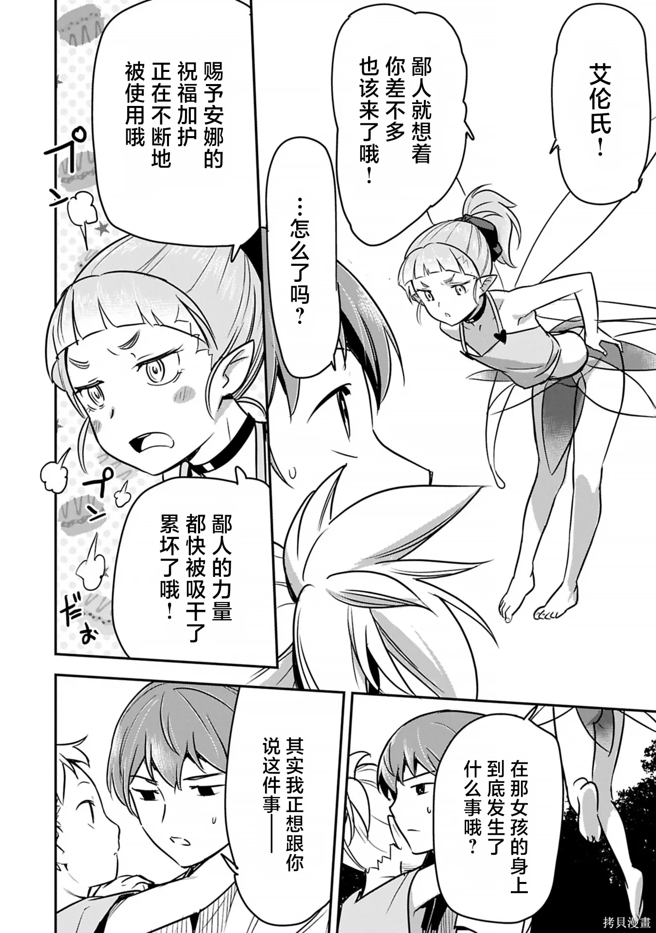 第41话 第20页