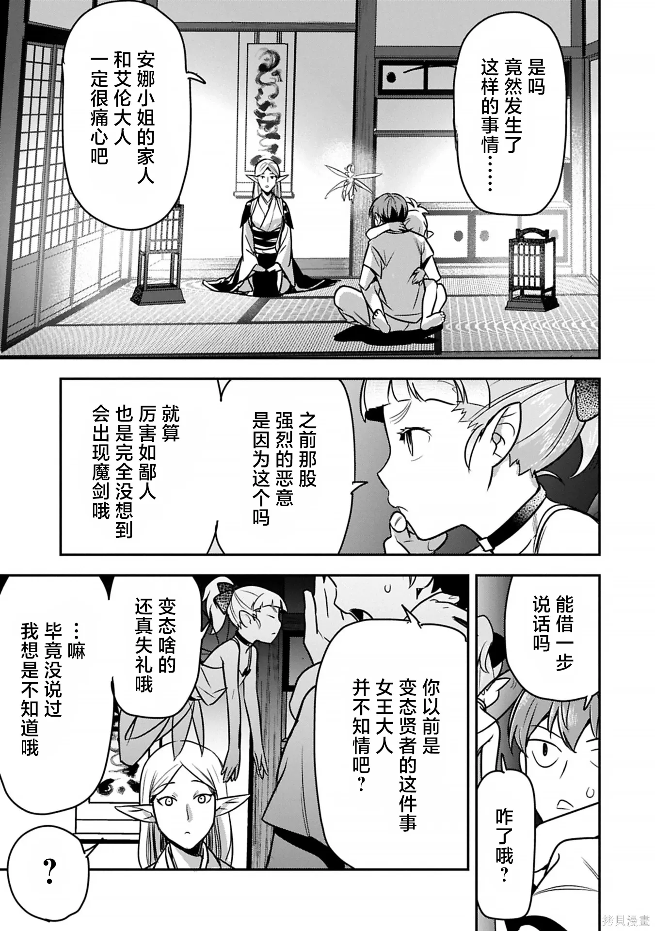 第41话 第21页