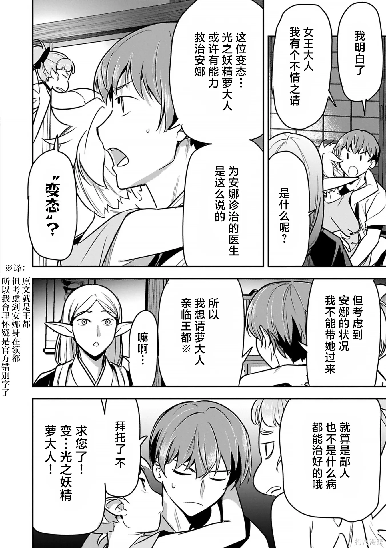 第41话 第22页