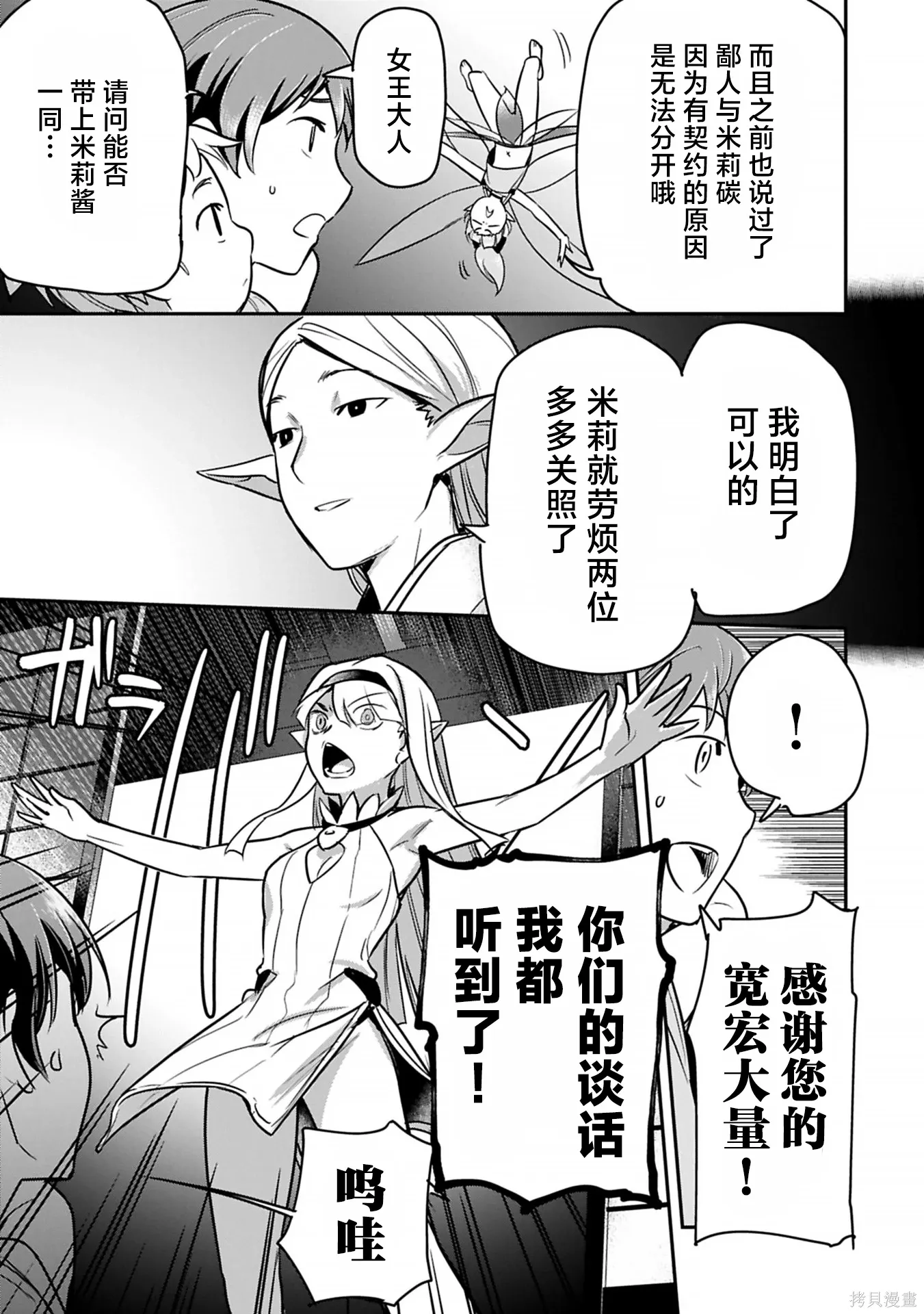 第41话 第23页