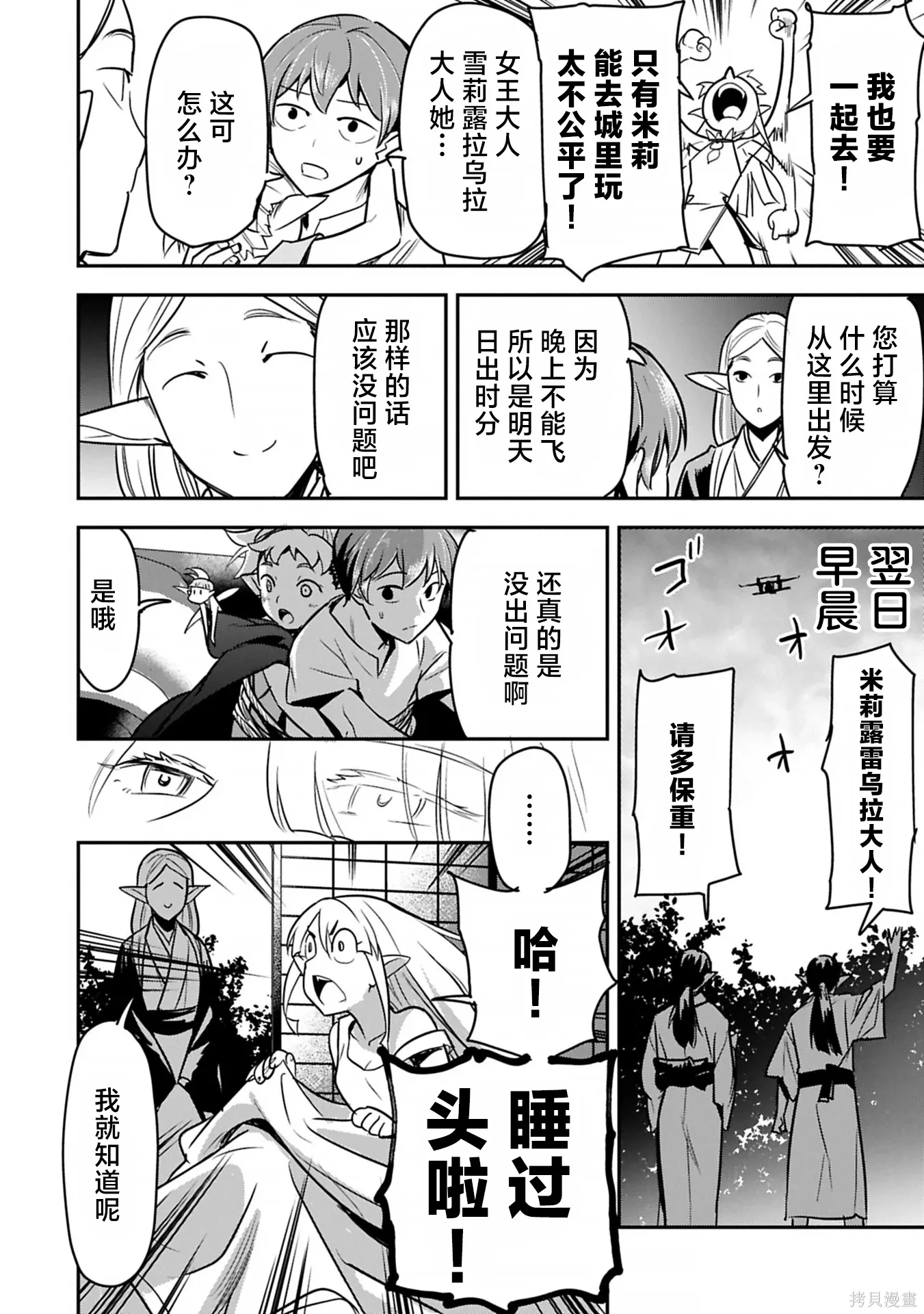 第41话 第24页
