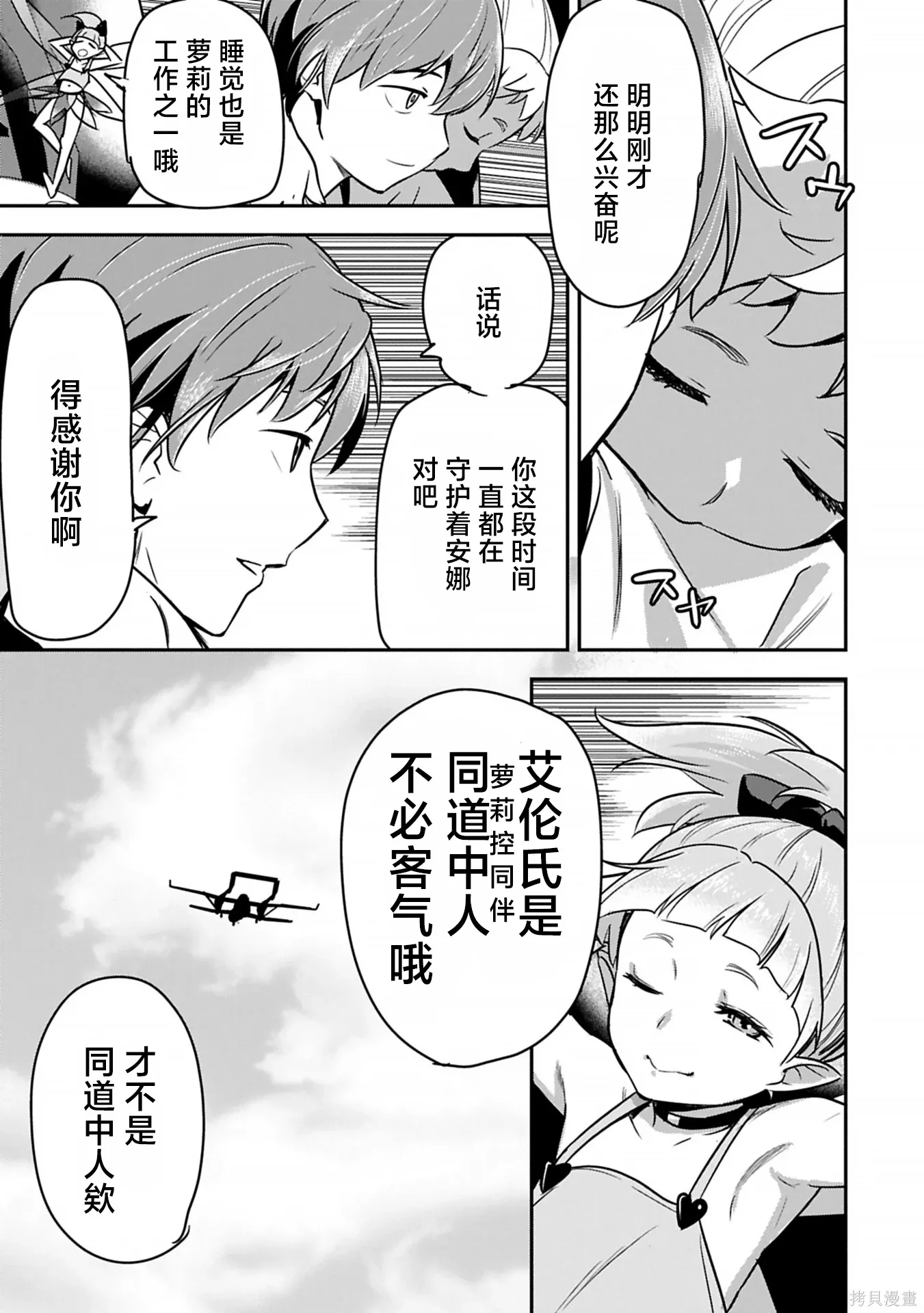 第41话 第25页