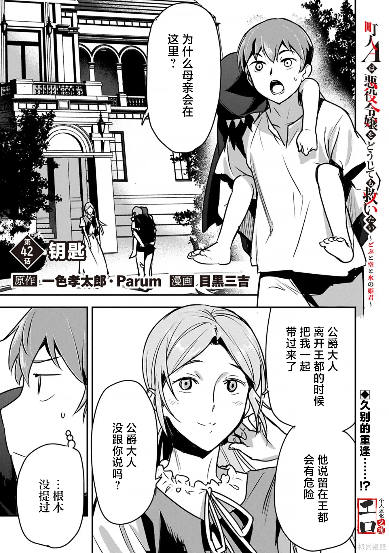 第42话 第1页