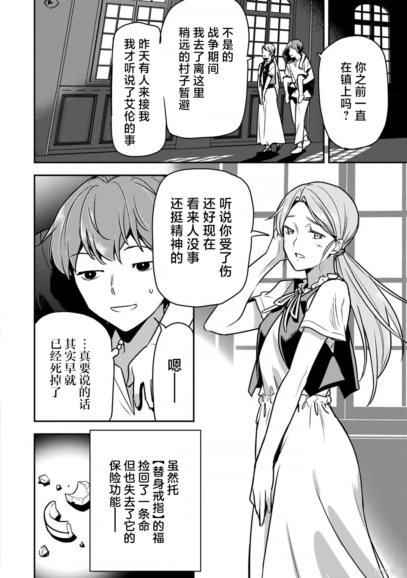 第42话 第2页