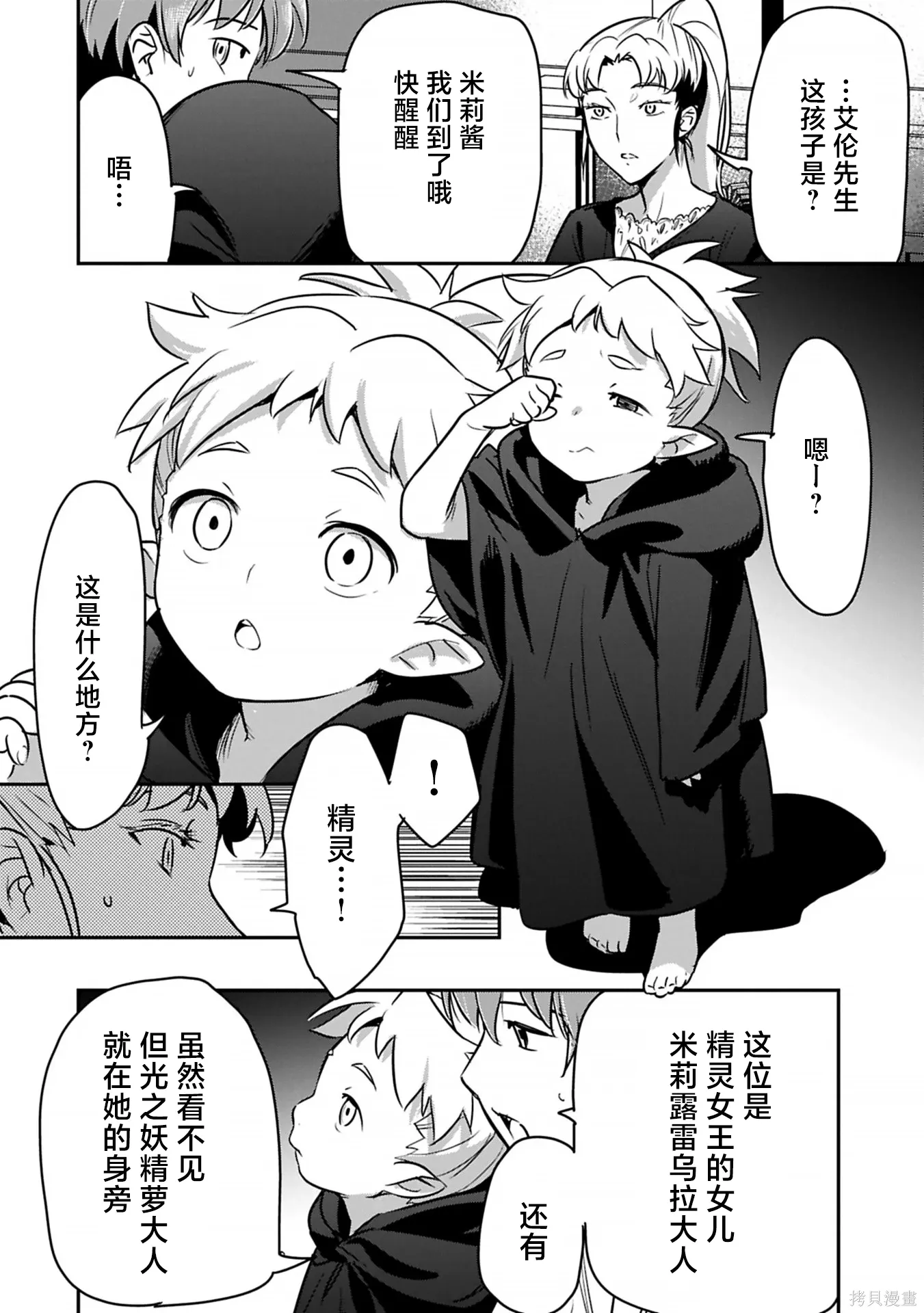 第42话 第4页
