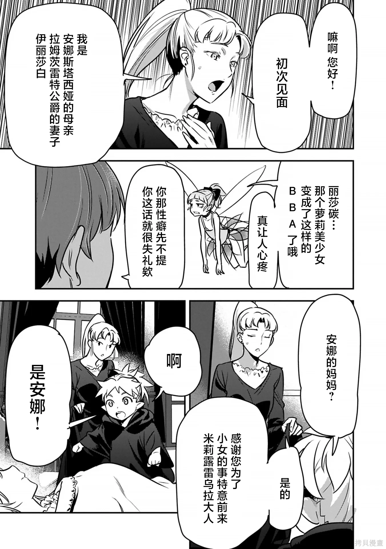 第42话 第5页
