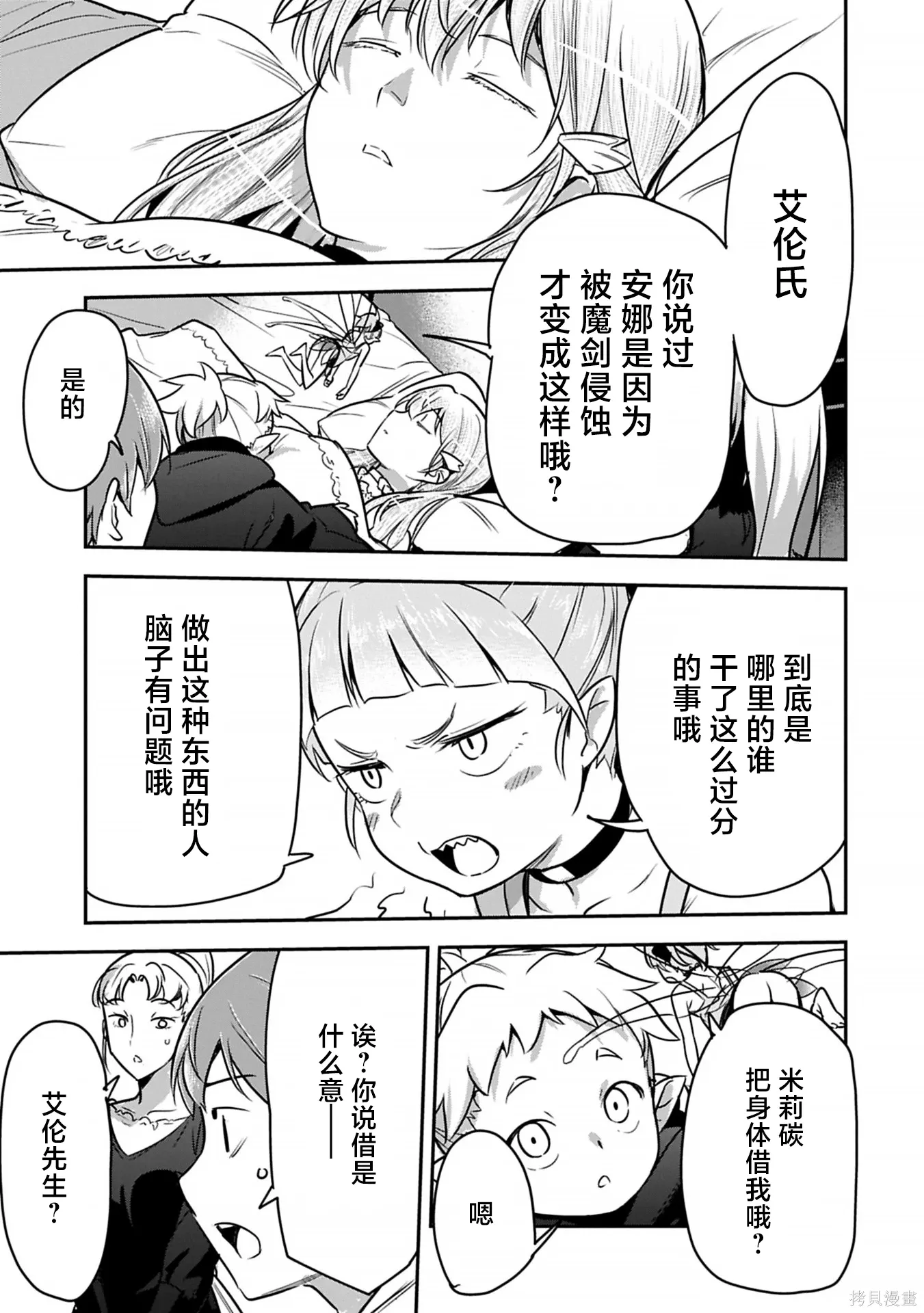 第42话 第7页