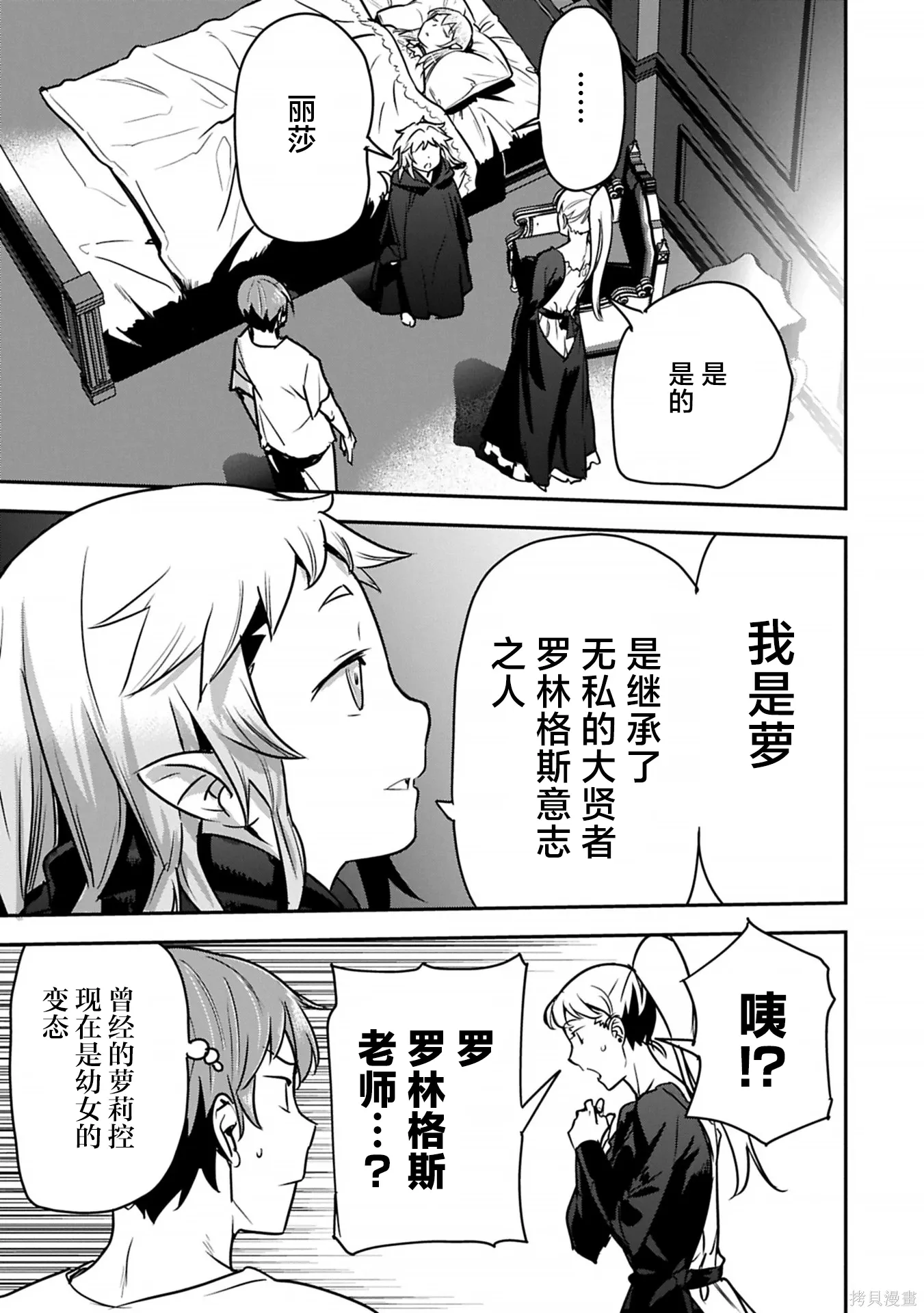 第42话 第9页
