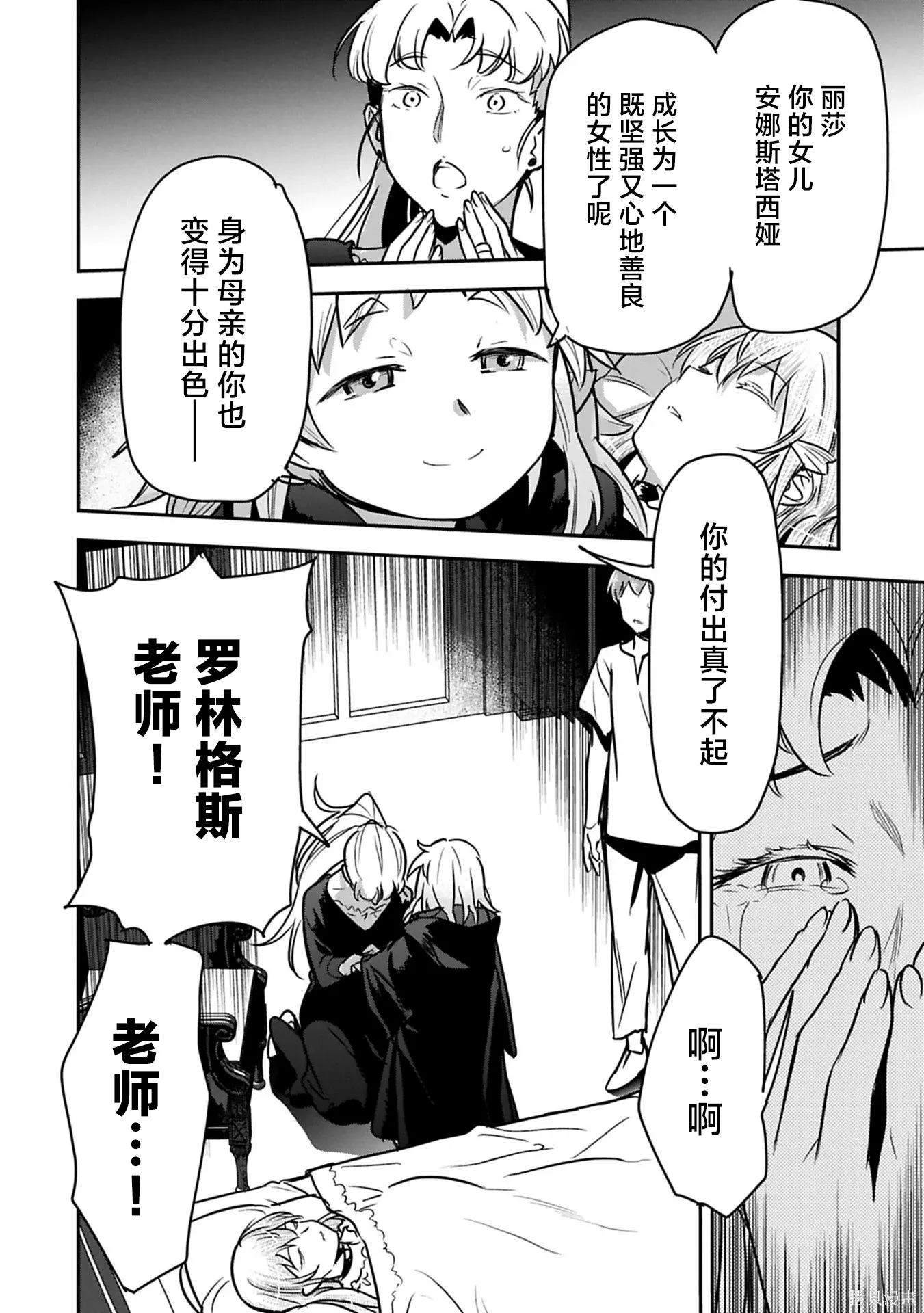 第42话 第10页