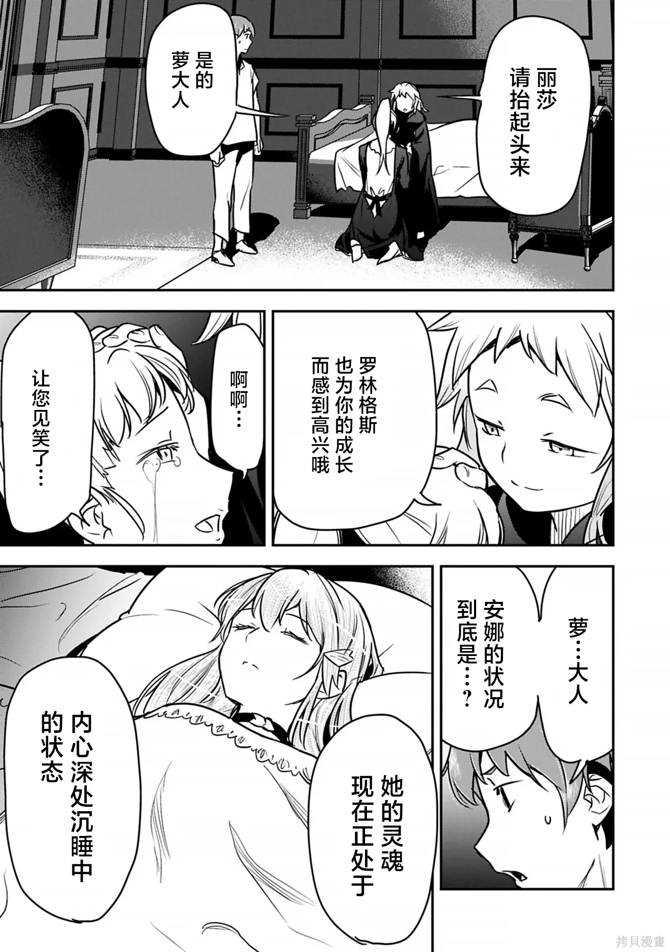 第42话 第11页
