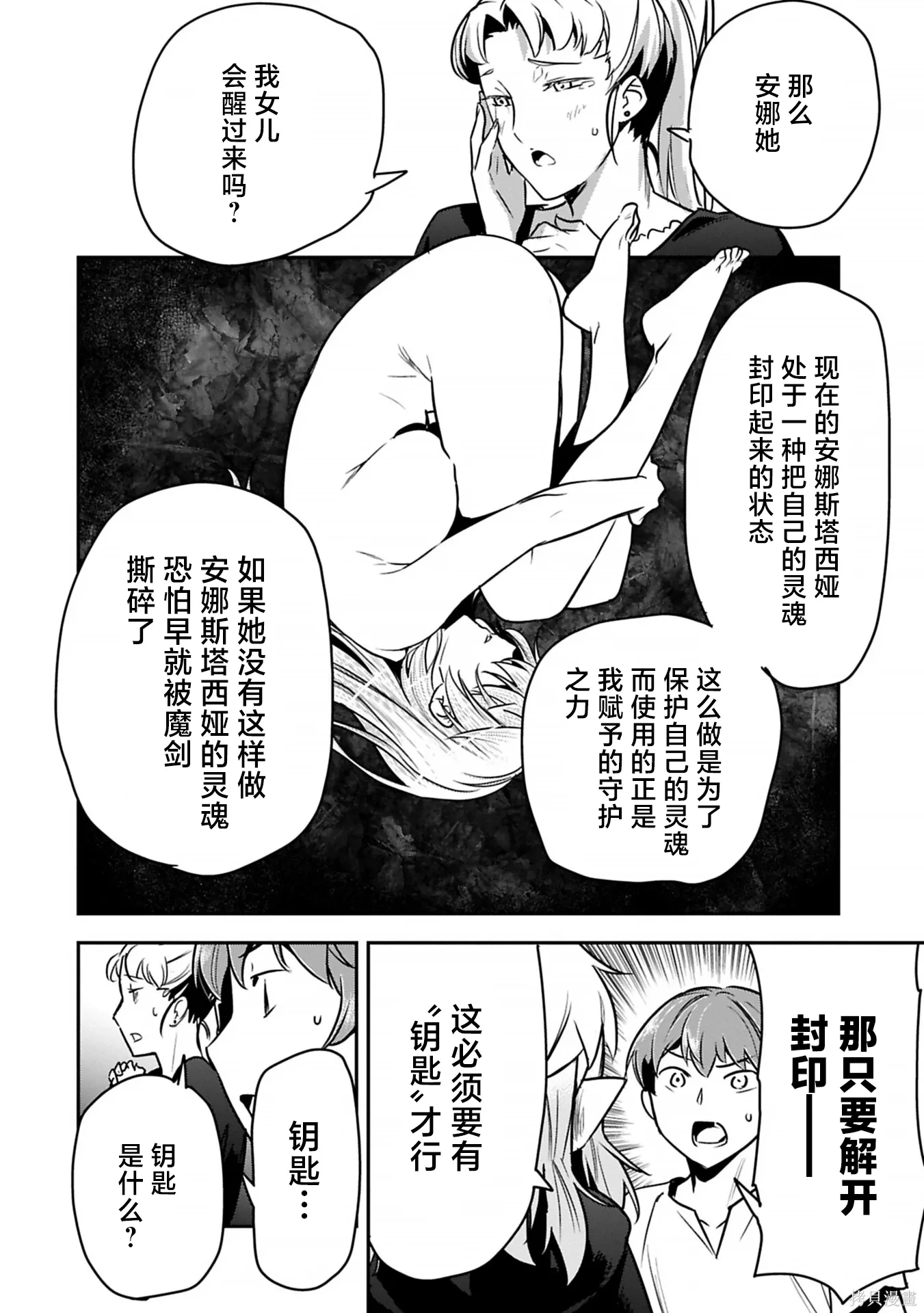 第42话 第12页