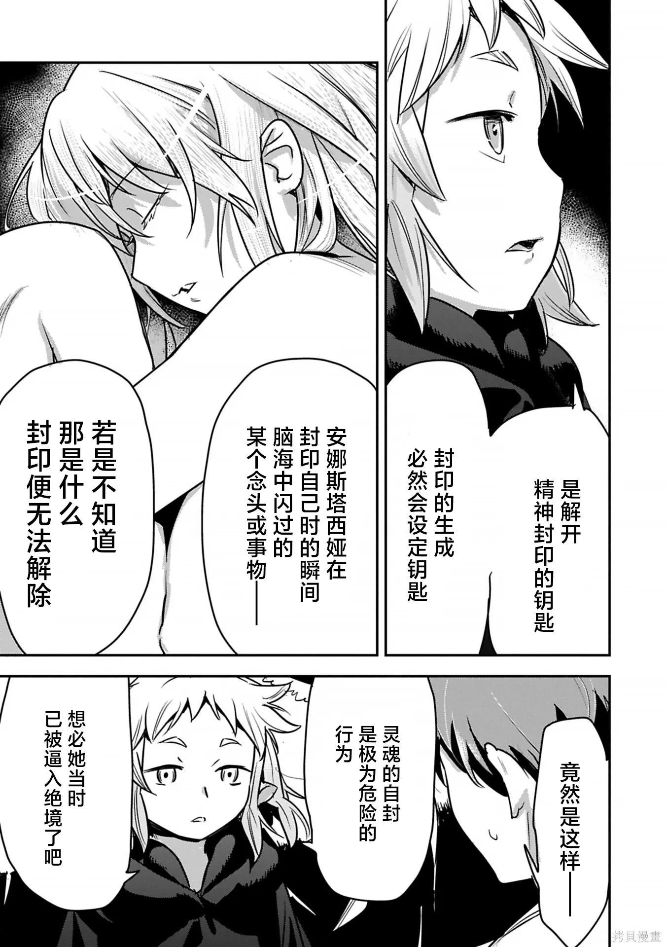 第42话 第13页