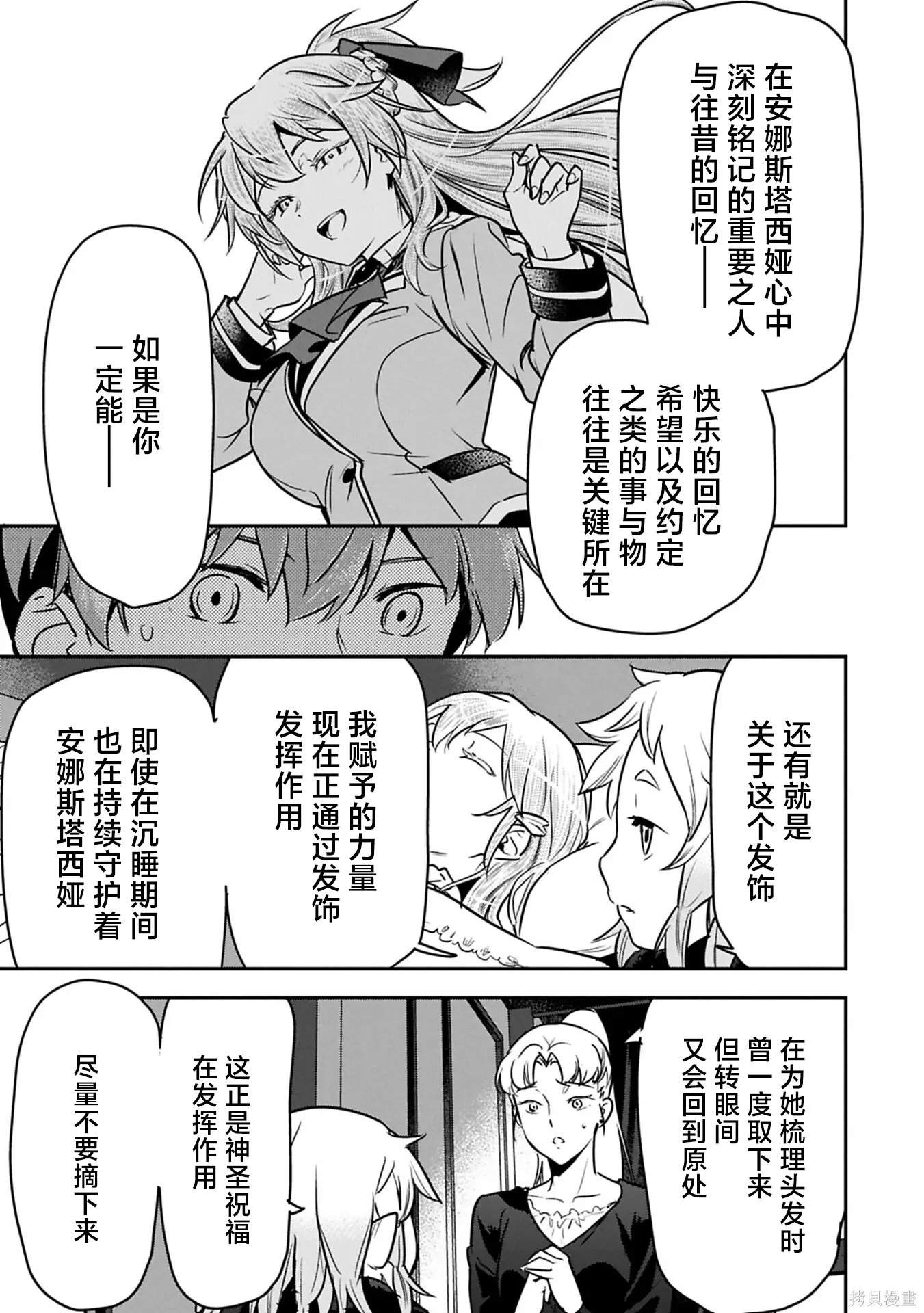 第42话 第15页