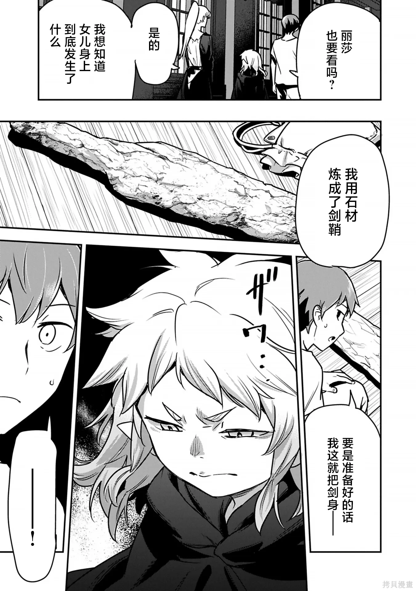 第42话 第17页