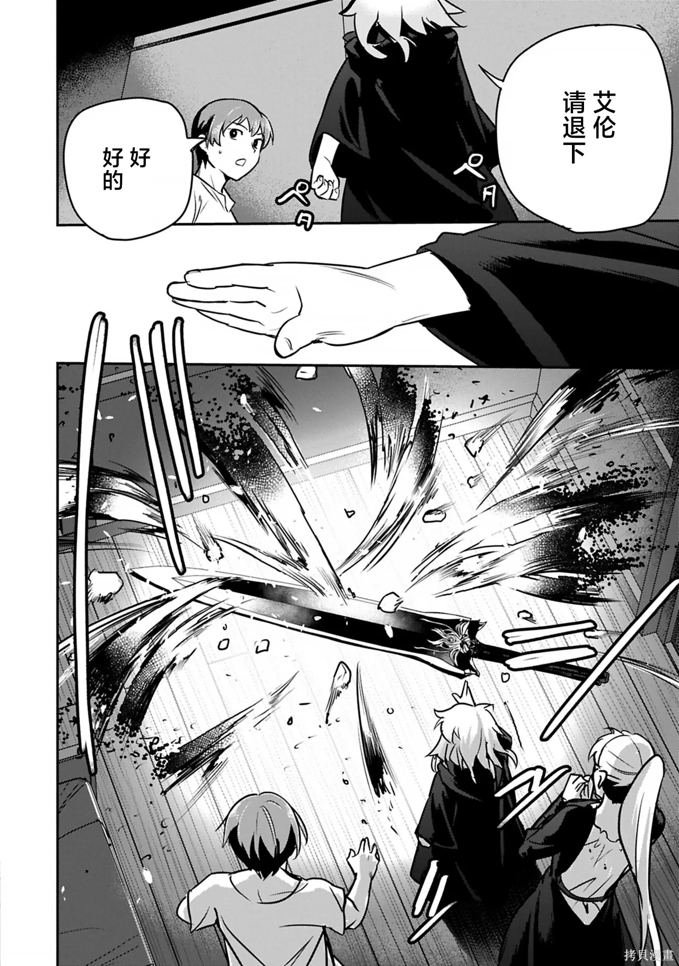 第42话 第18页