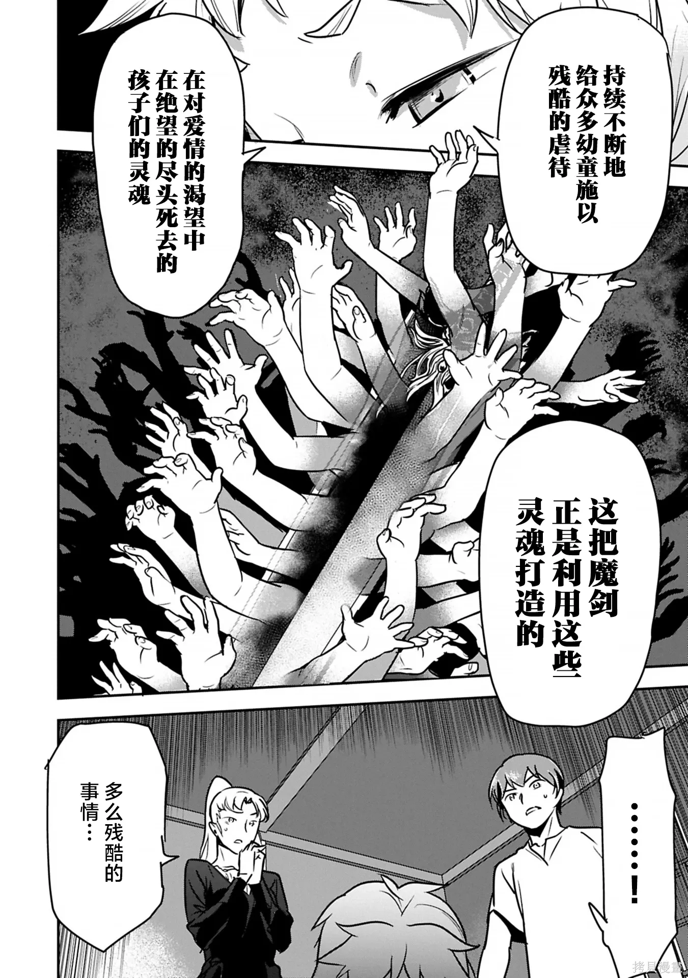 第42话 第20页