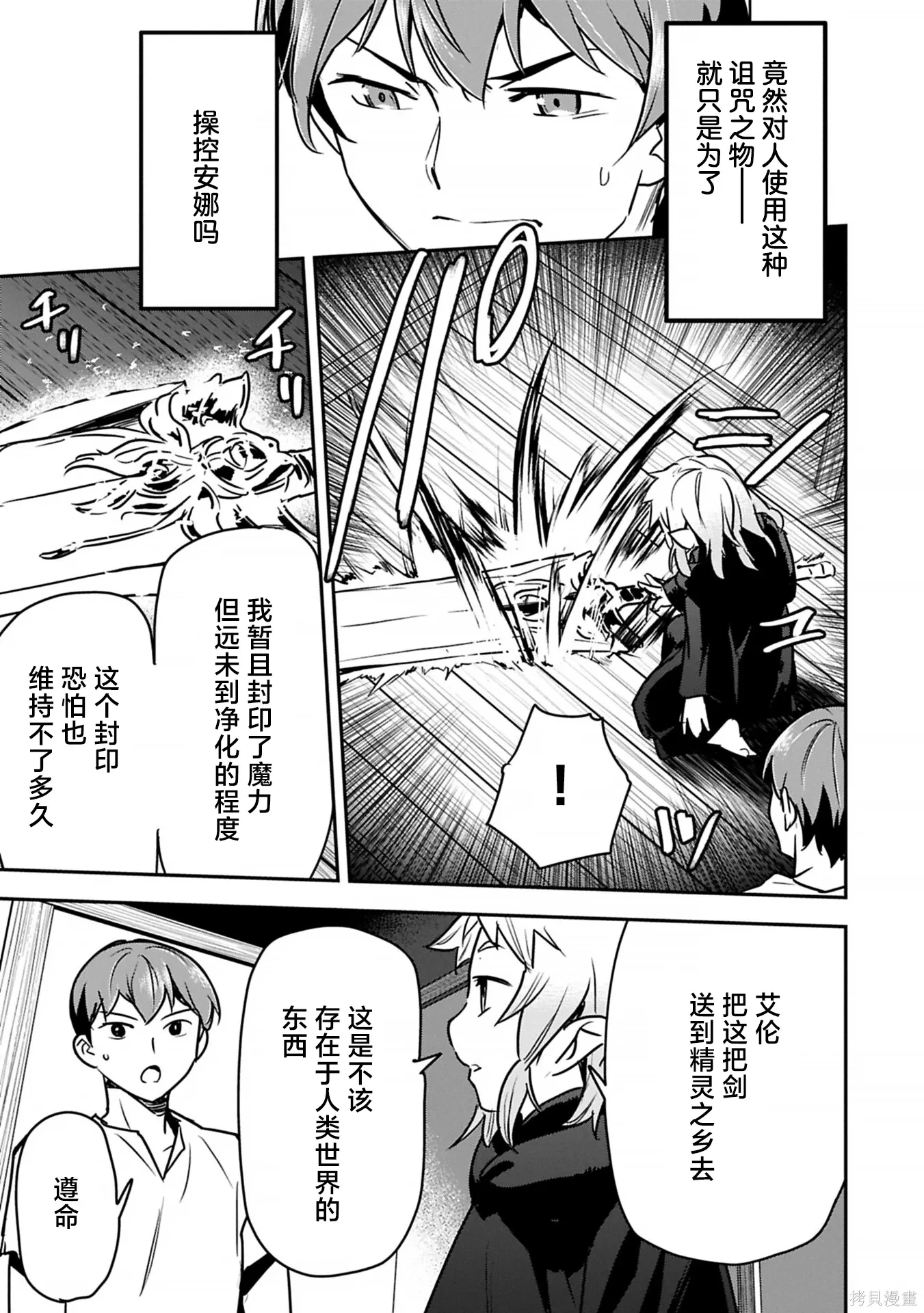 第42话 第21页