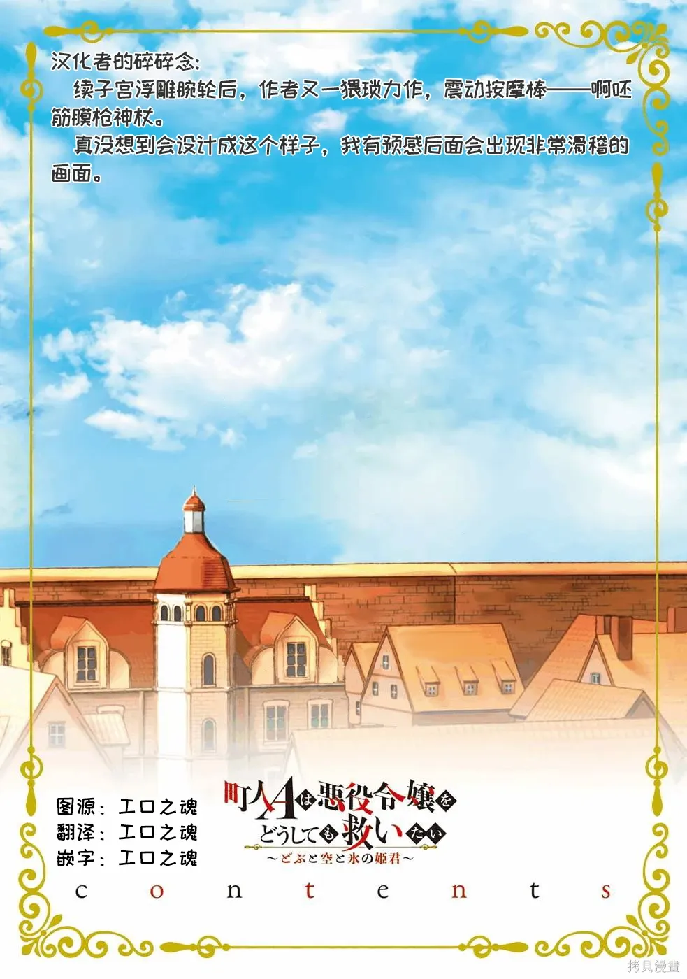 第42话 第23页