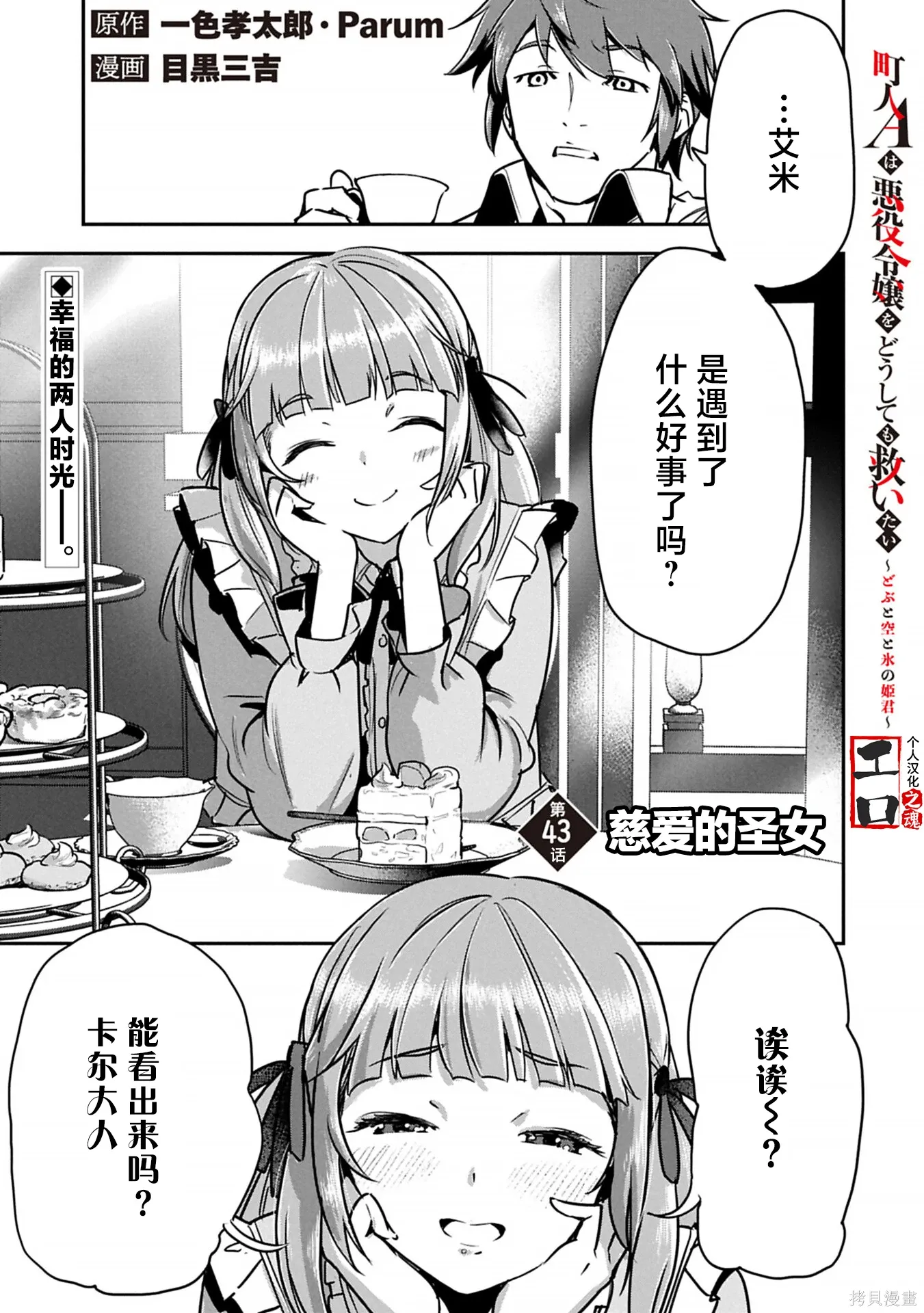 第43话 第1页