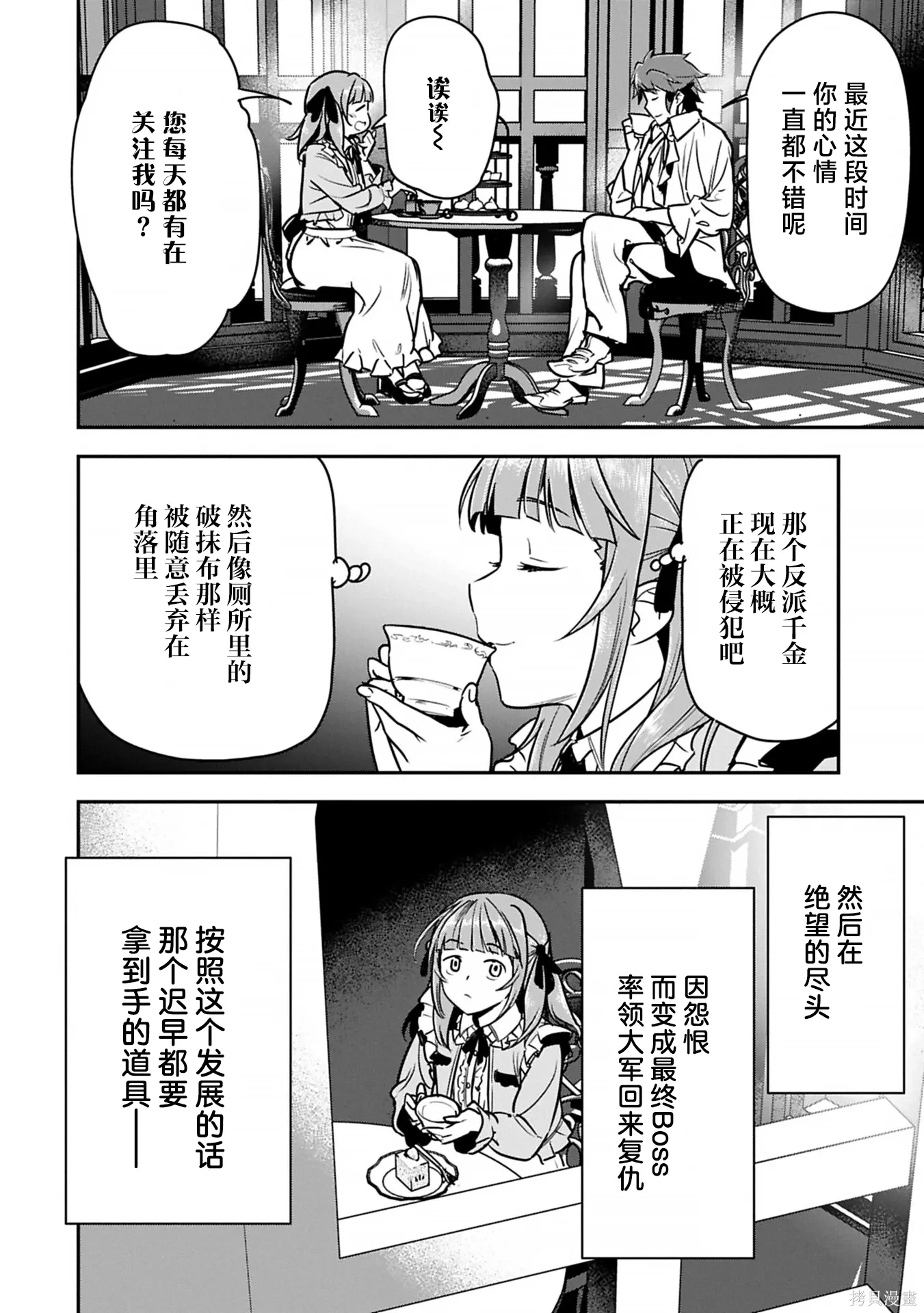 第43话 第2页