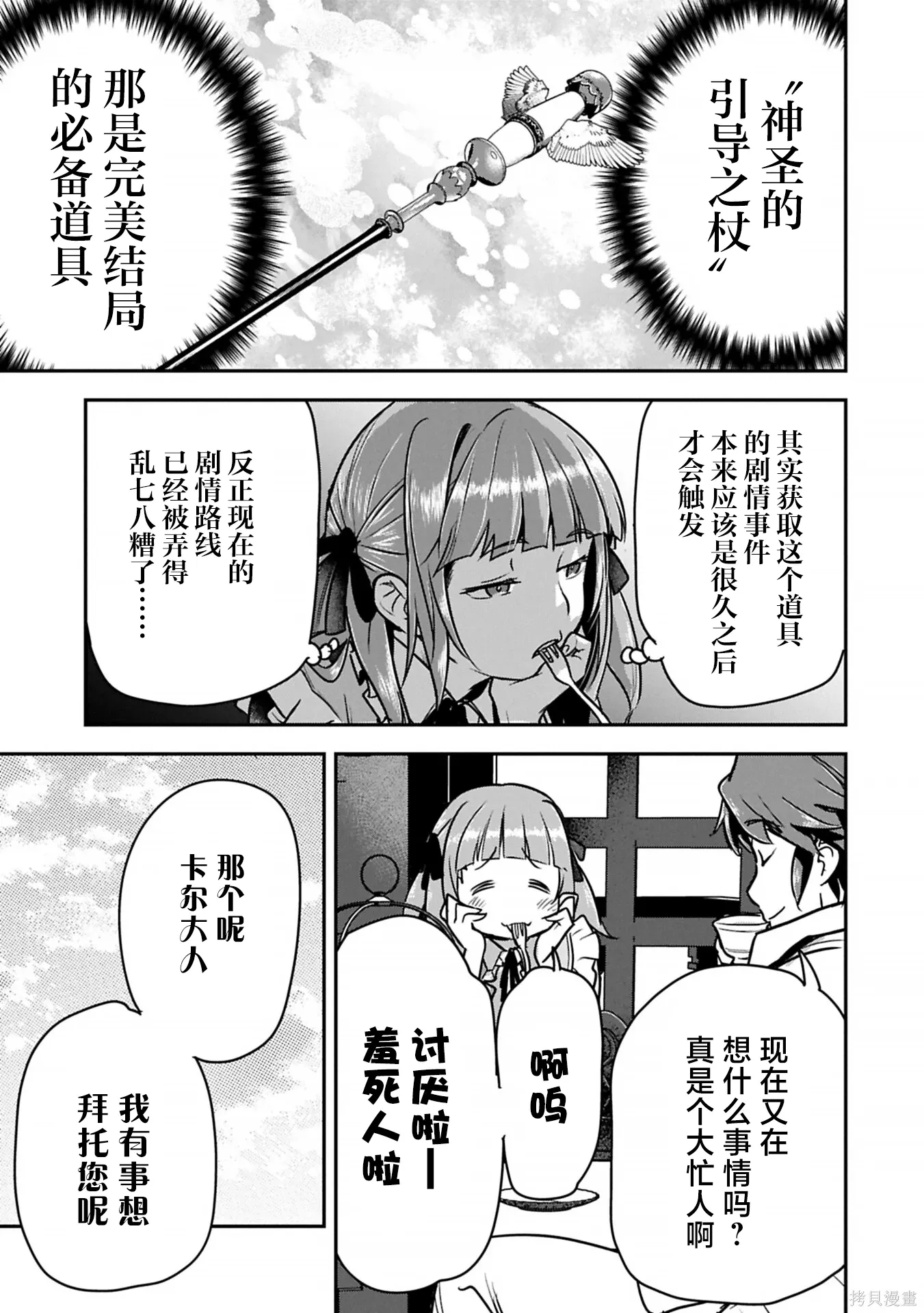 第43话 第3页