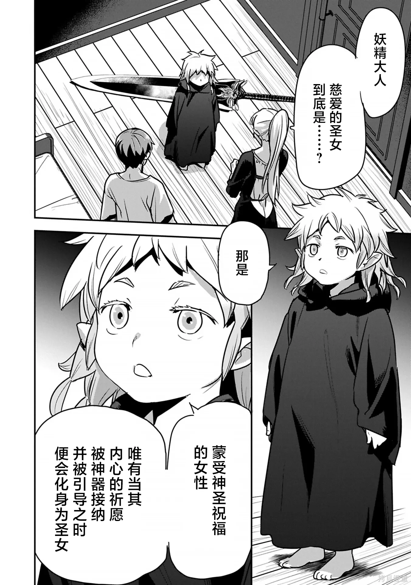 第43话 第4页