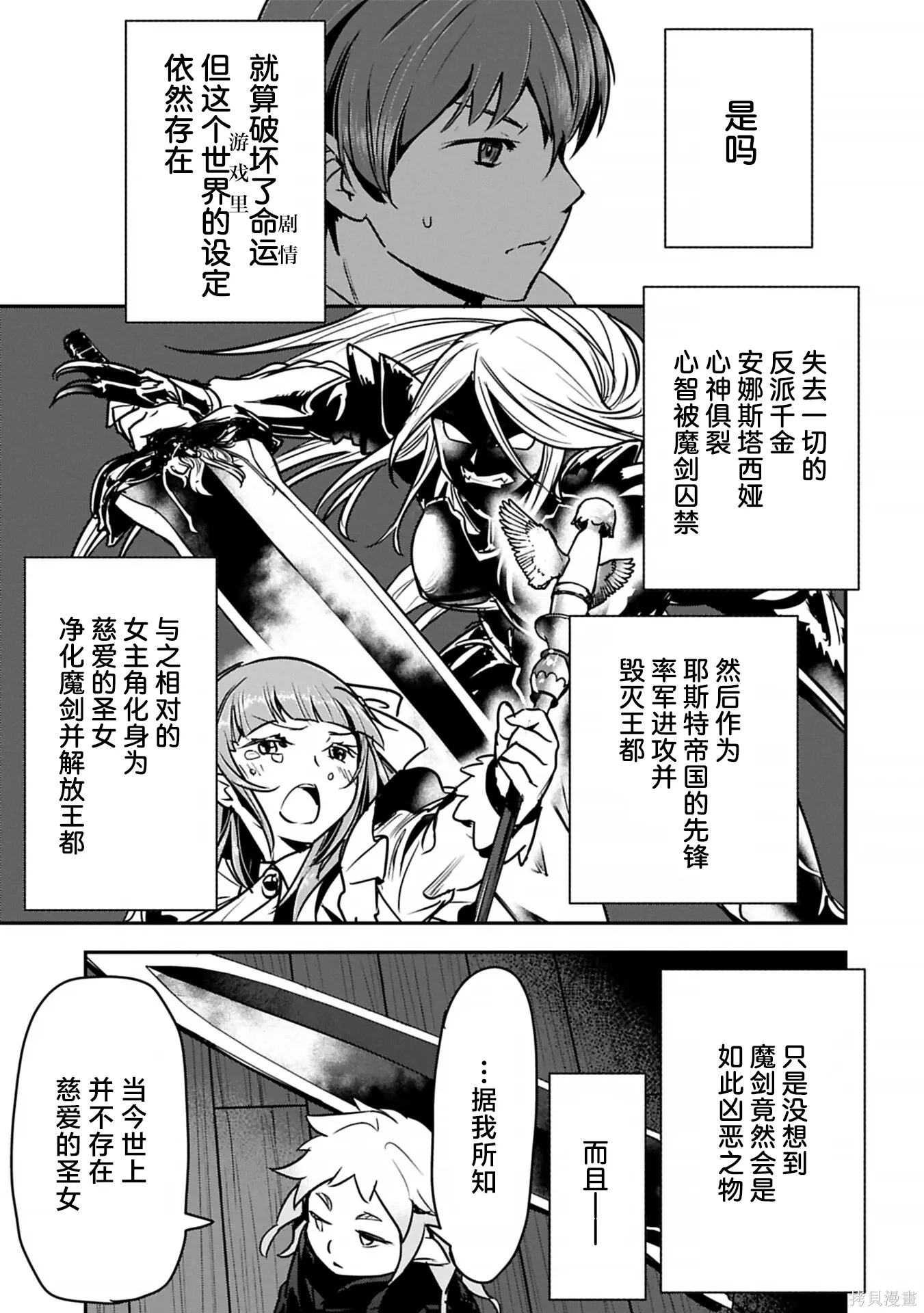 第43话 第5页