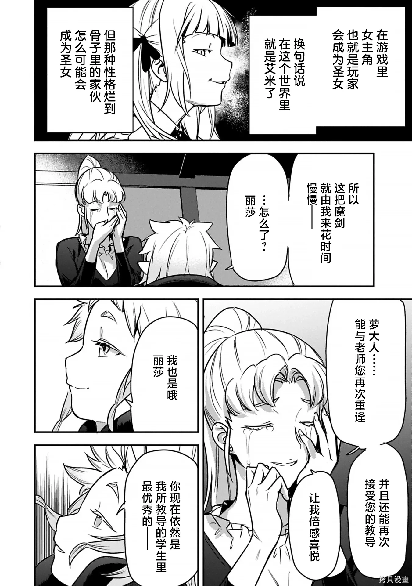 第43话 第6页