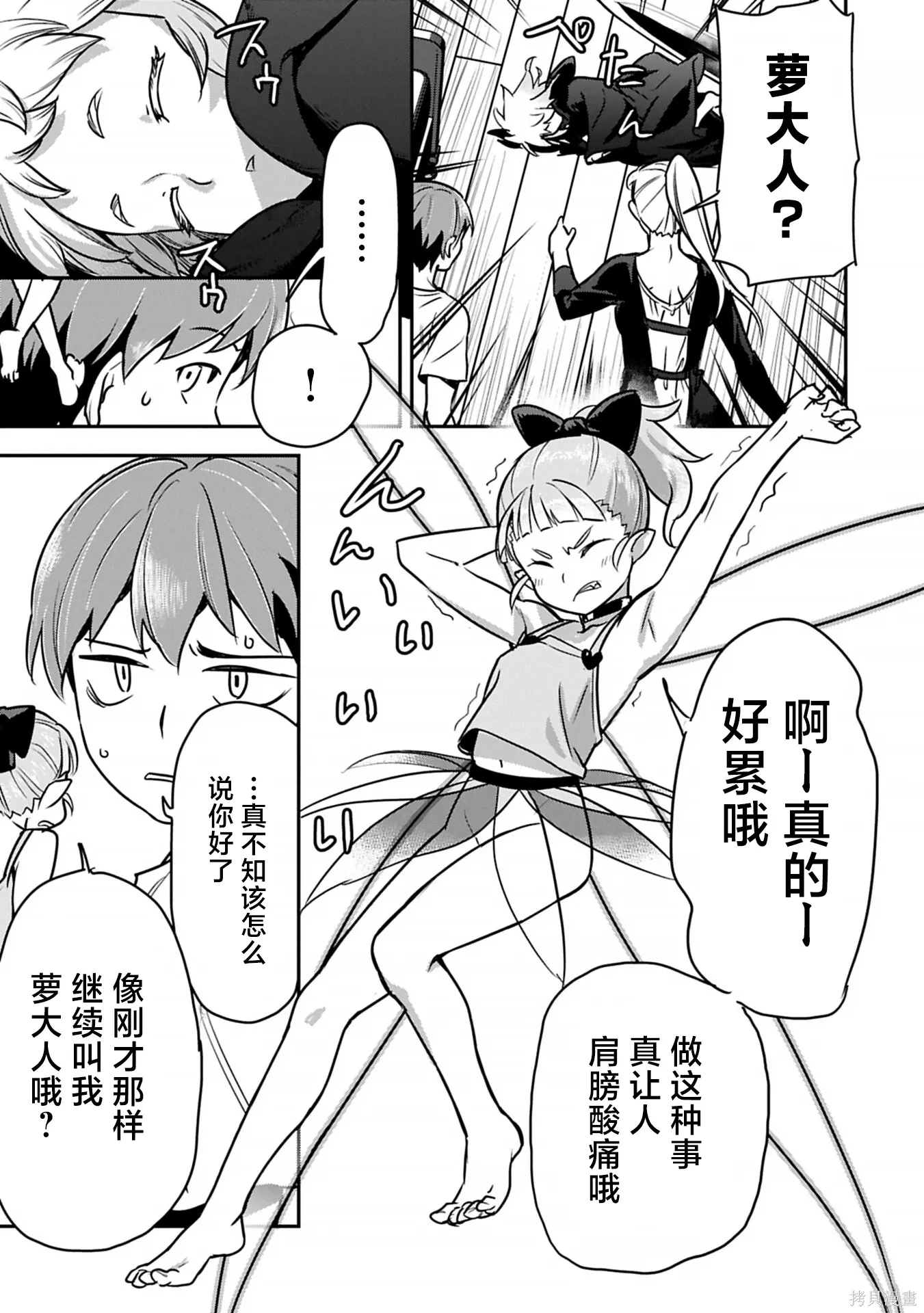 第43话 第7页