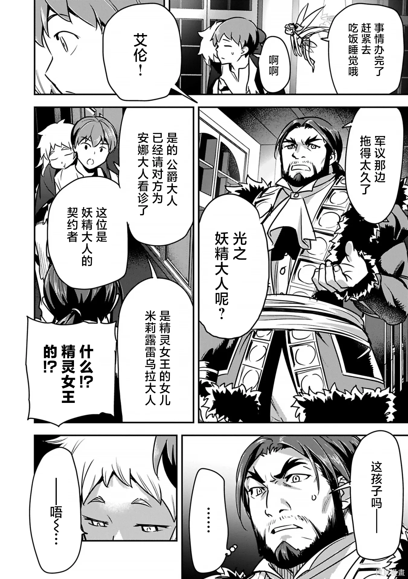 第43话 第8页