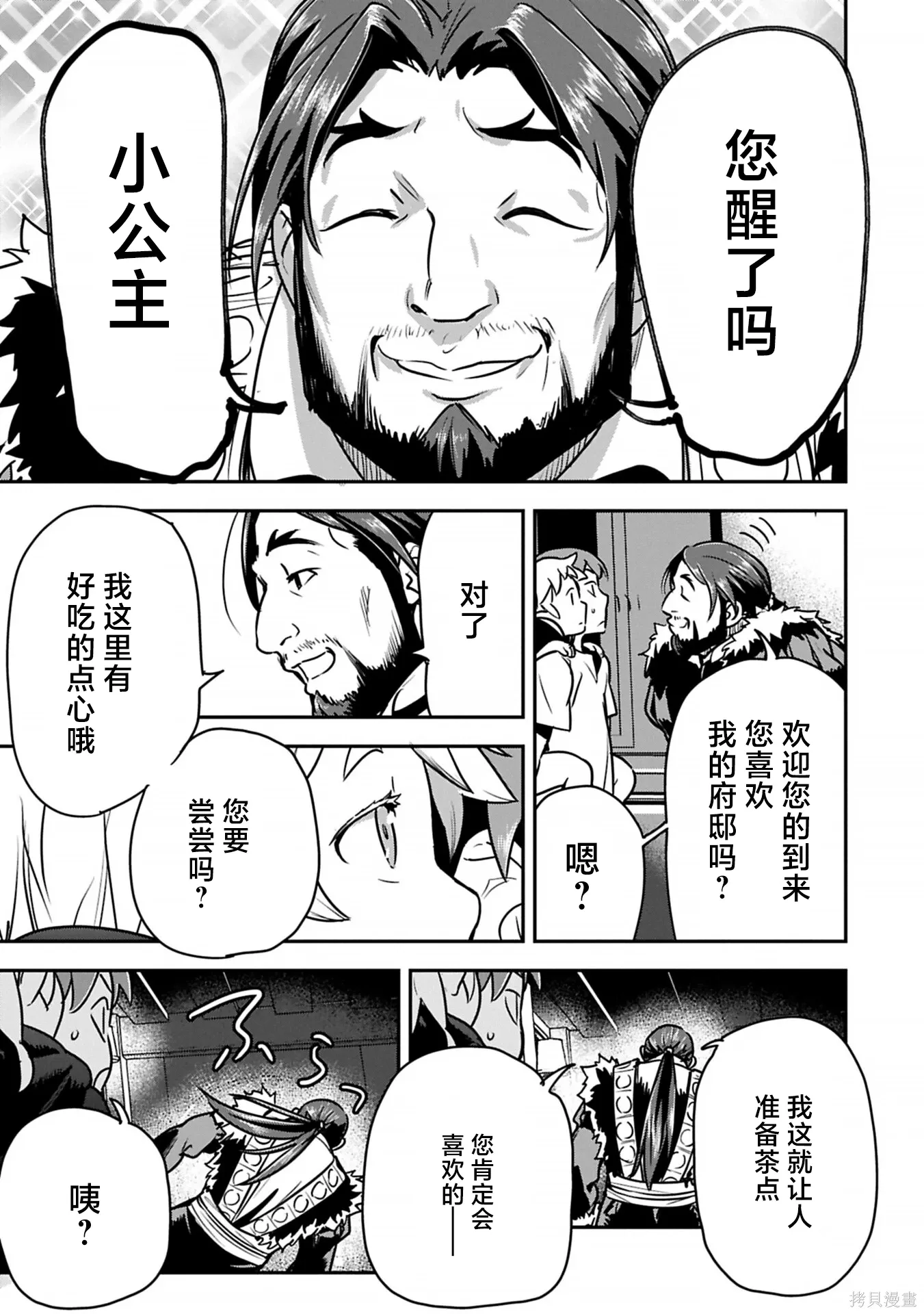 第43话 第9页