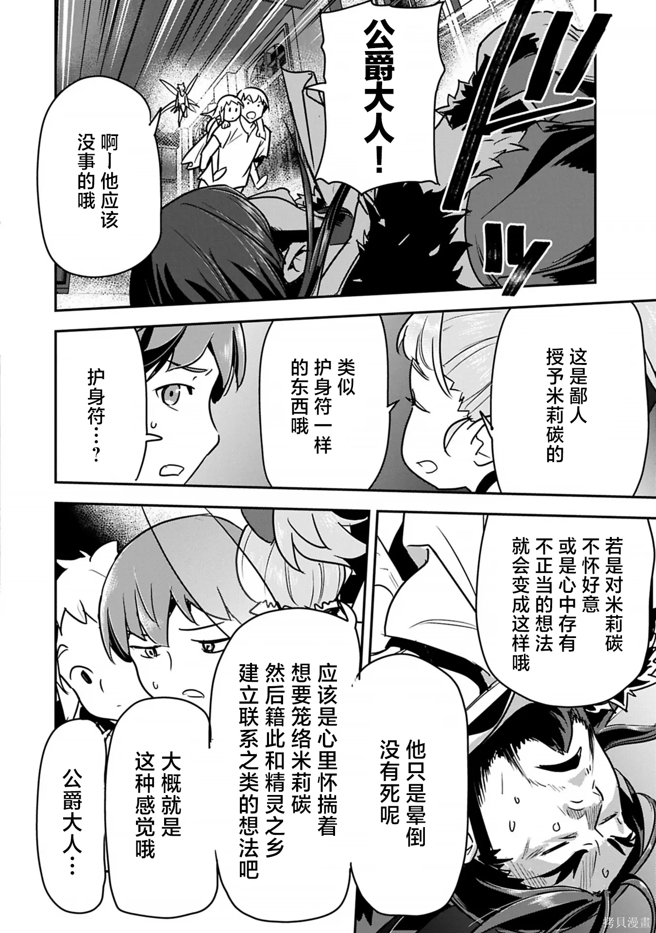 第43话 第10页