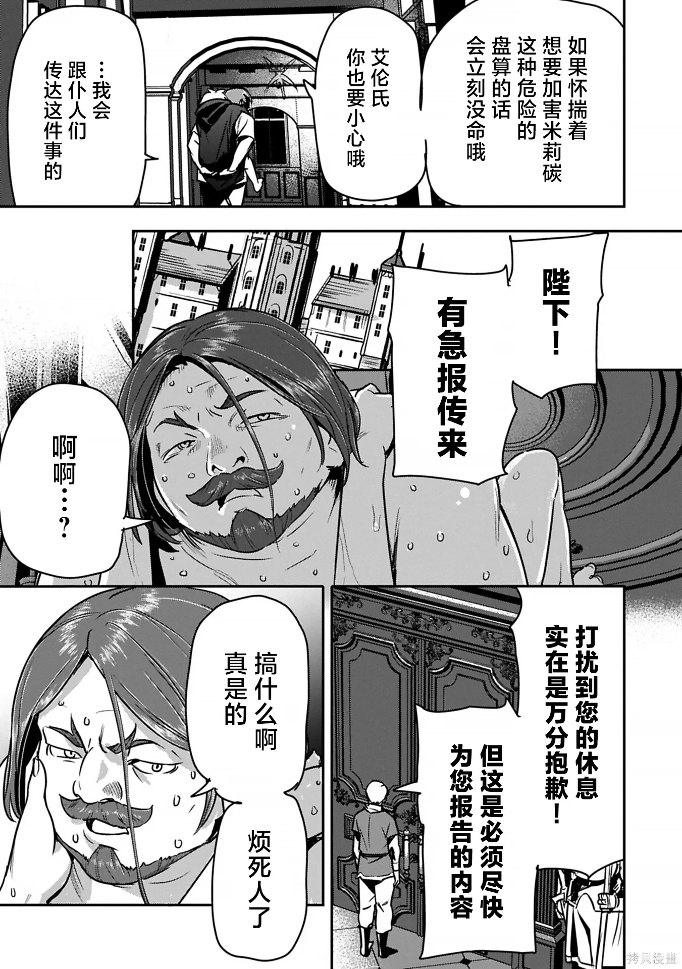 第43话 第11页