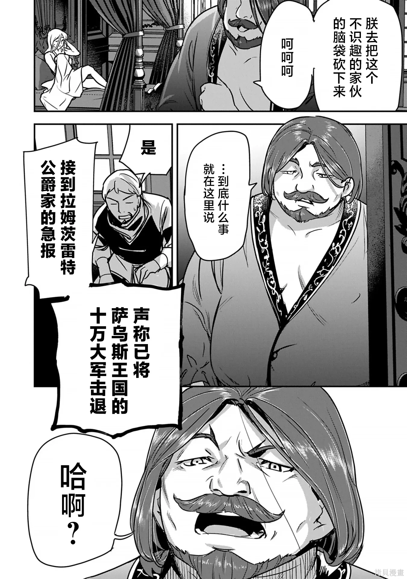 第43话 第12页